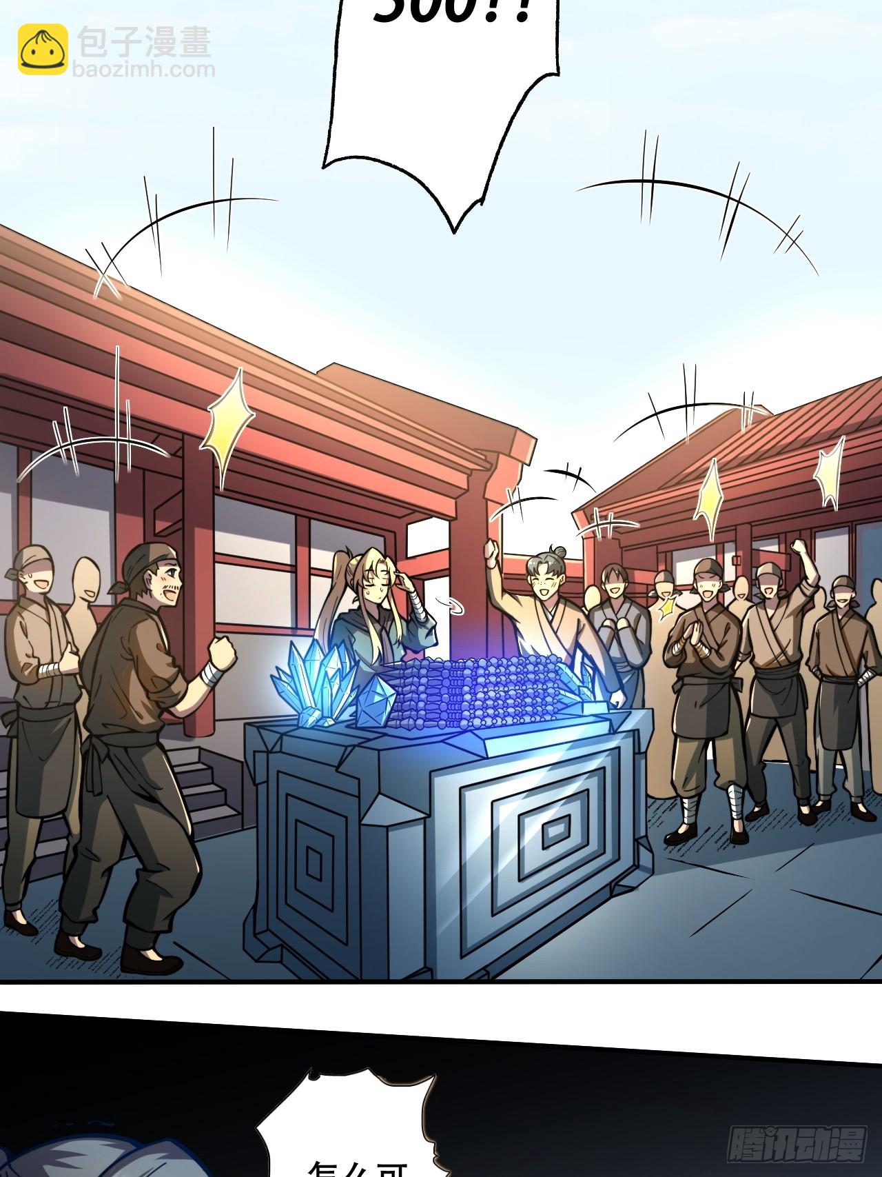 🍘我靠科技修仙成圣 第八话 复制？粘贴！ 第17页