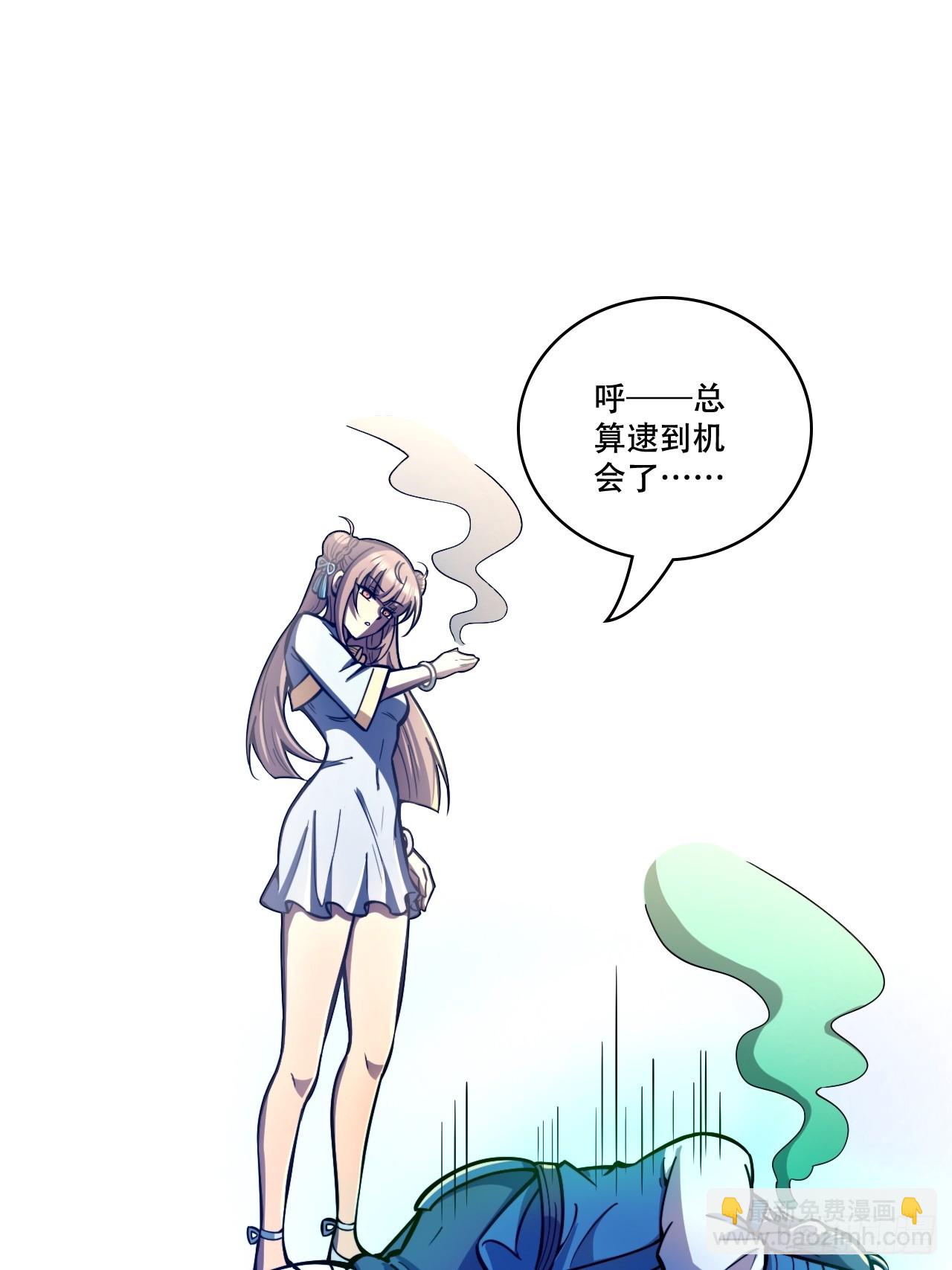 🍘我靠科技修仙成圣 第八话 复制？粘贴！ 第20页