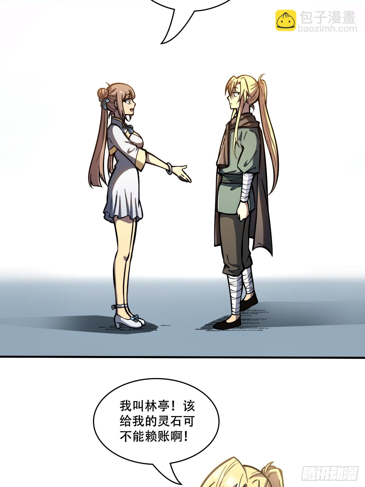 🍘我靠科技修仙成圣 第八话 复制？粘贴！ 第28页