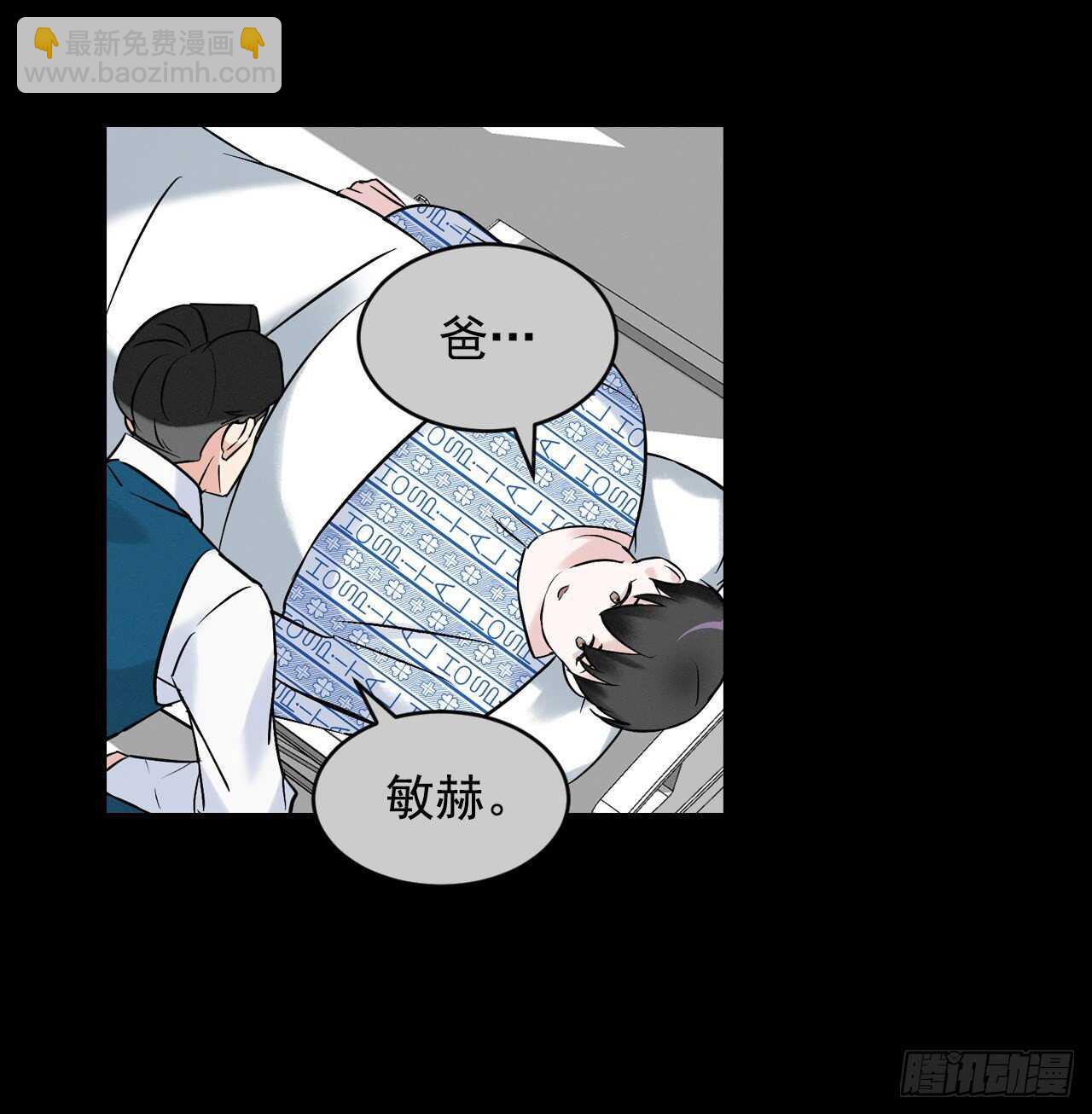 10.伊斯宾村庄(1/2)-第11话