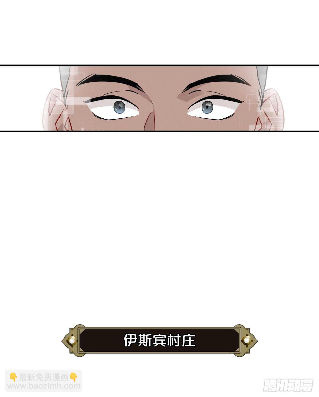 10.伊斯宾村庄(1/2)-第11话
