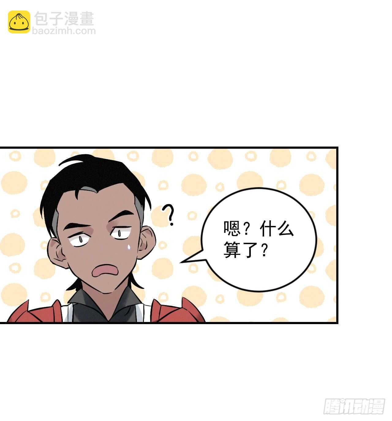 10.伊斯宾村庄(1/2)-第11话