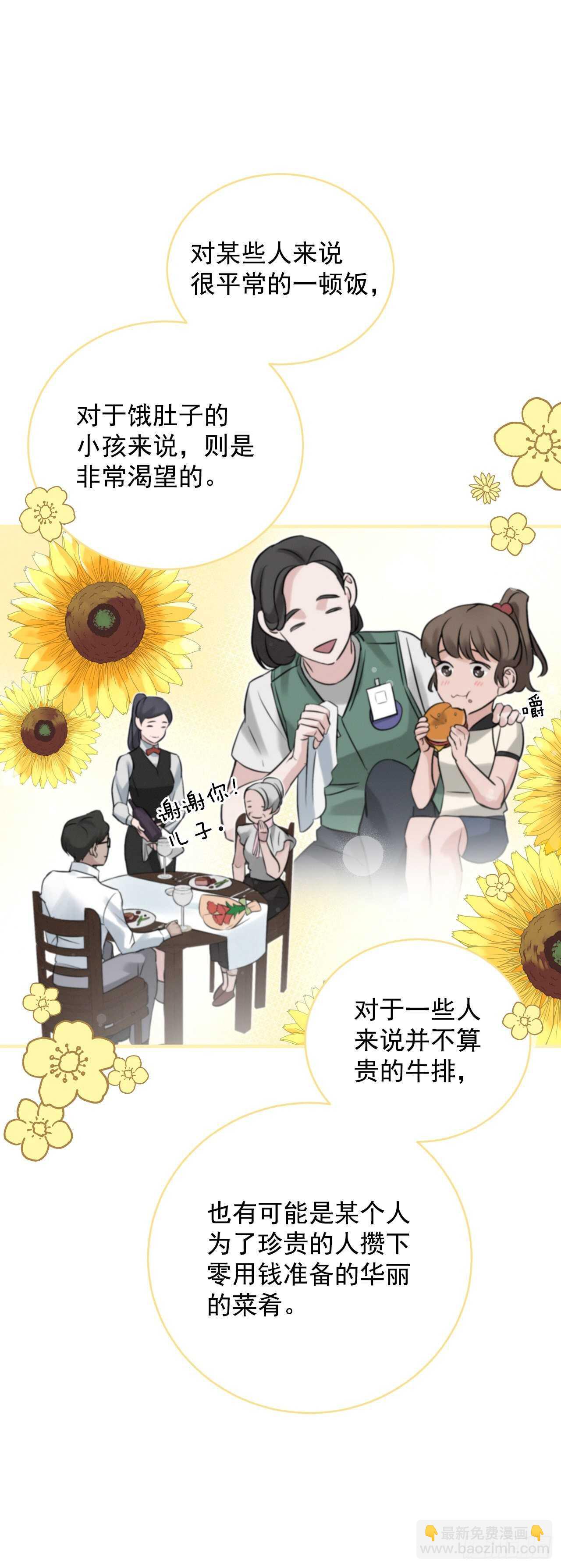 10.伊斯宾村庄(1/2)-第11话