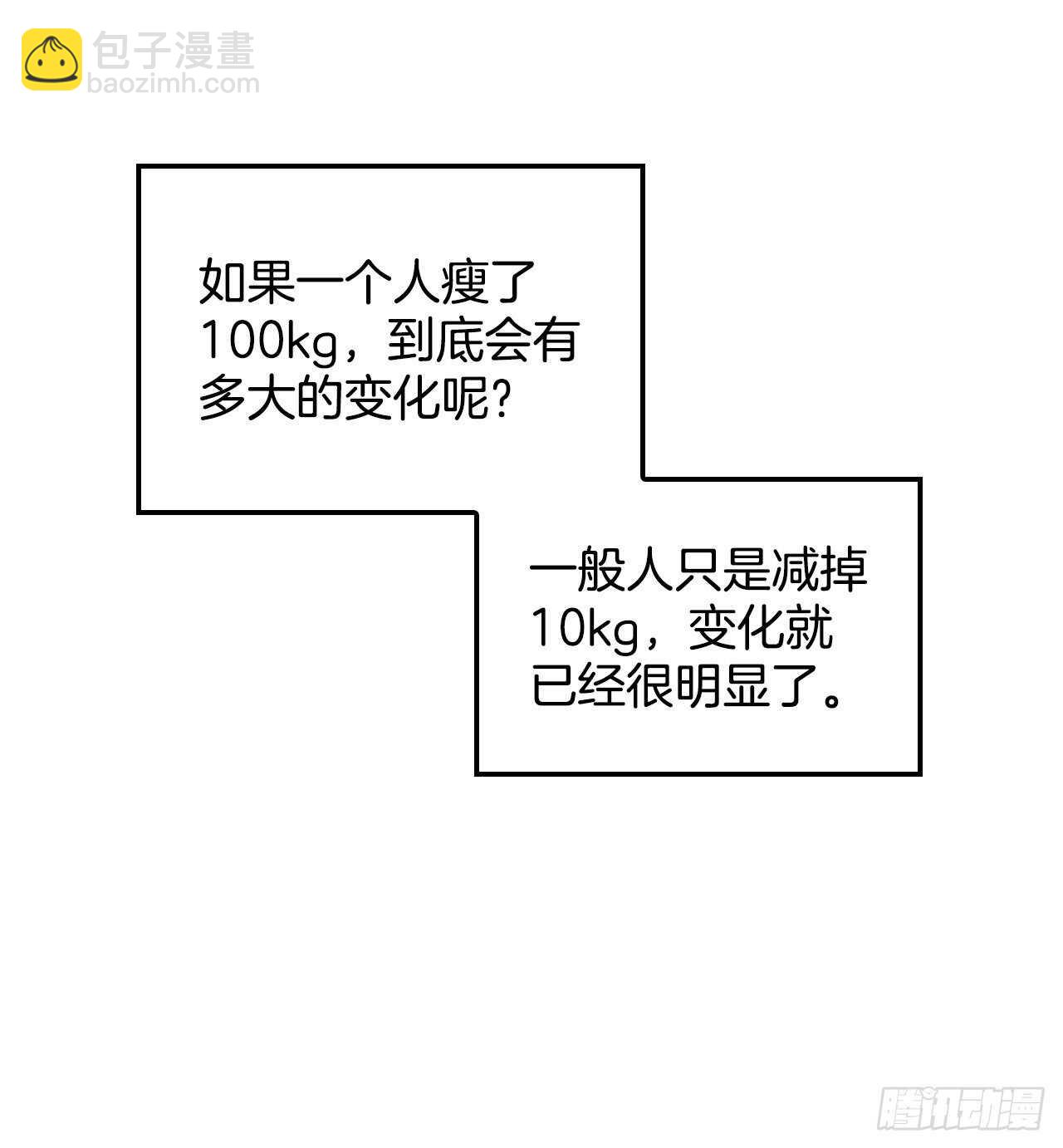 10.伊斯宾村庄(1/2)-第11话