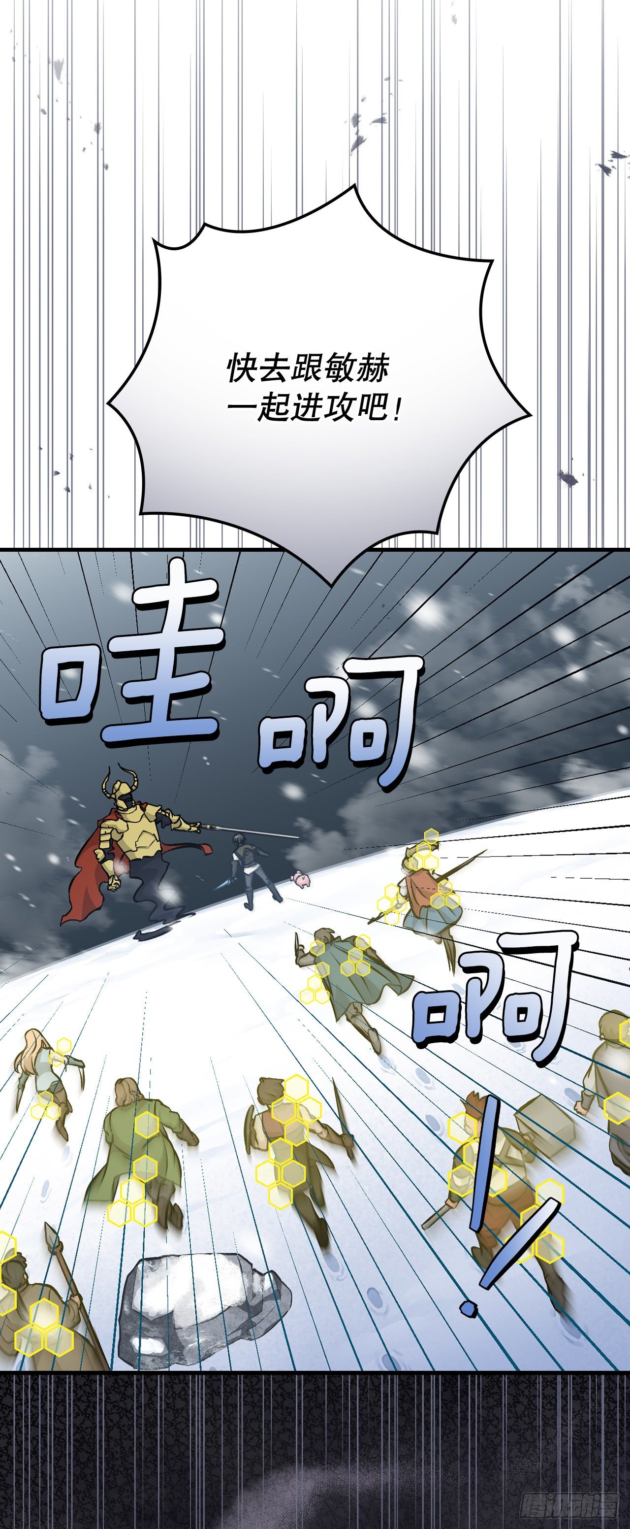 100.还不如多给点食材(1/2)-第101话