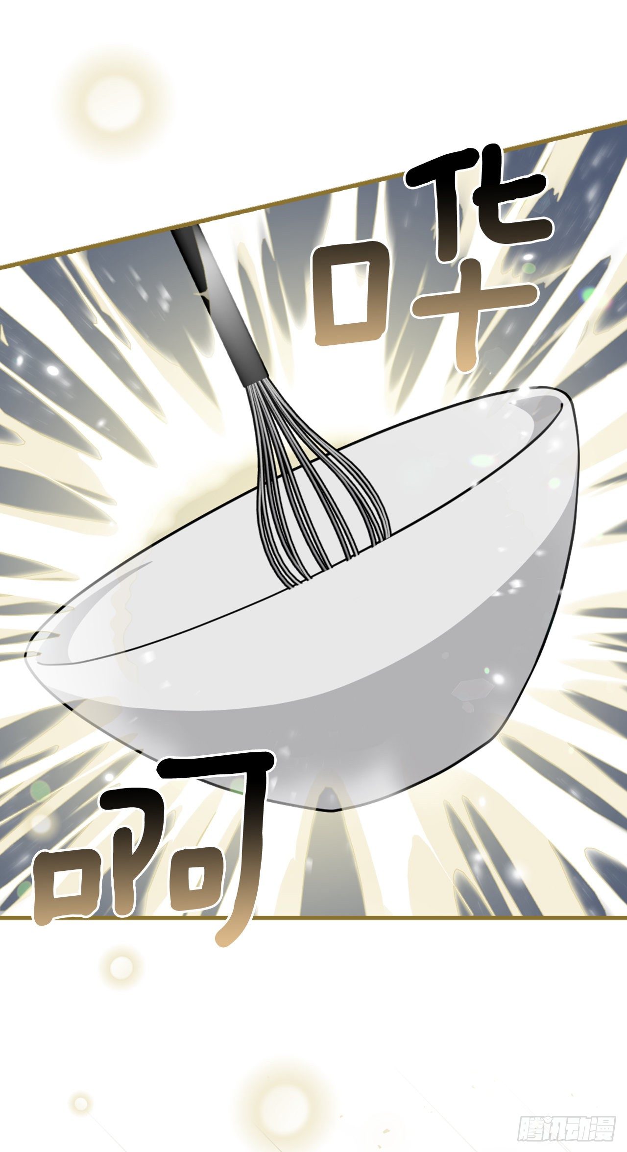 100.还不如多给点食材(1/2)-第101话