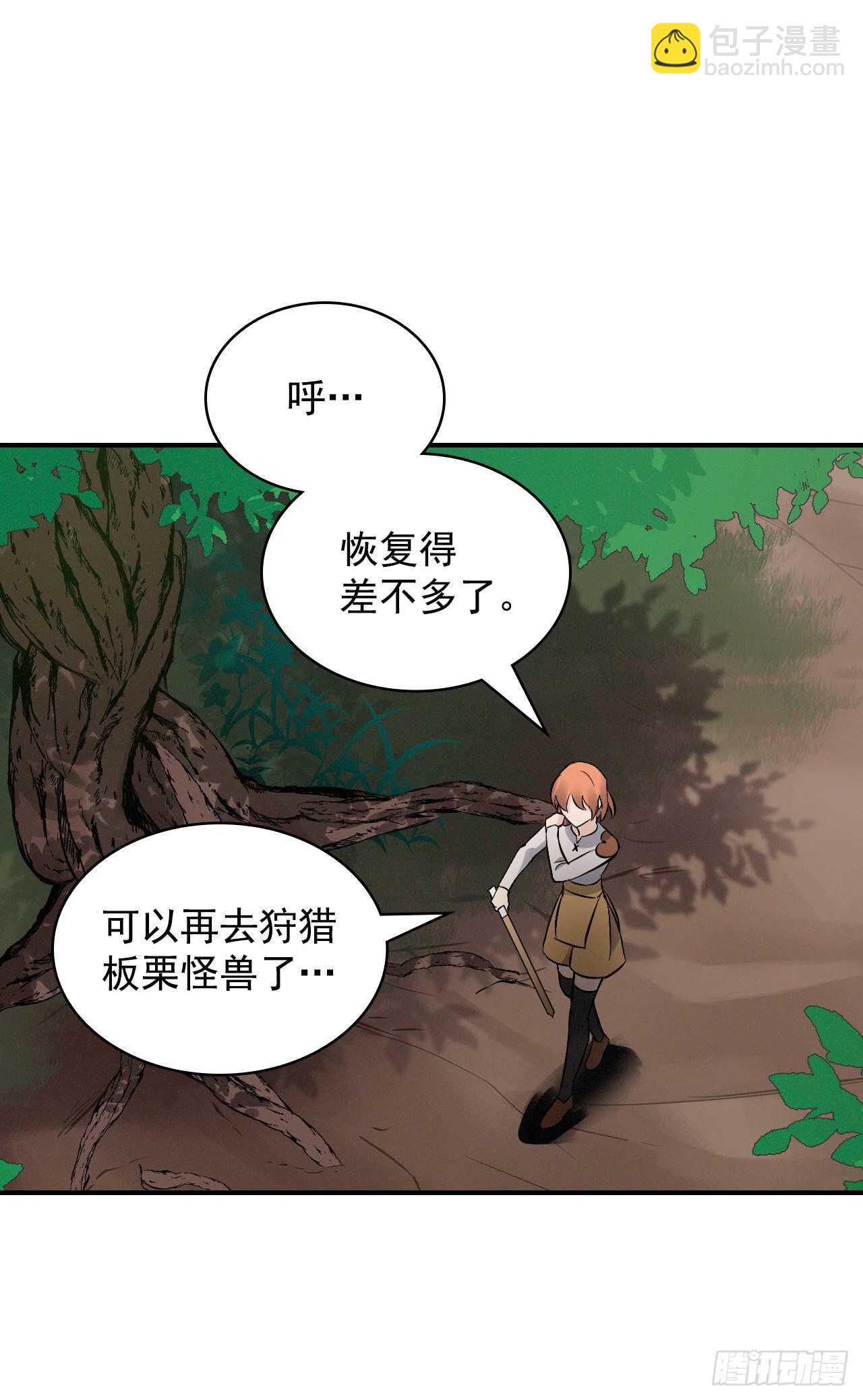 12.游戏的乐趣(1/2)-第13话