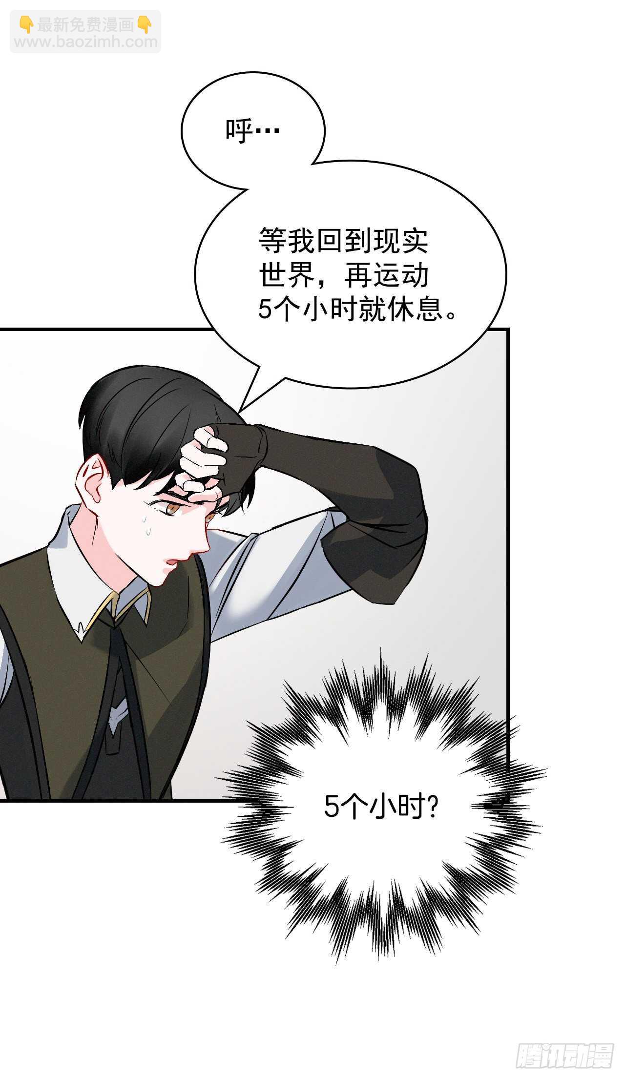 12.游戏的乐趣(1/2)-第13话