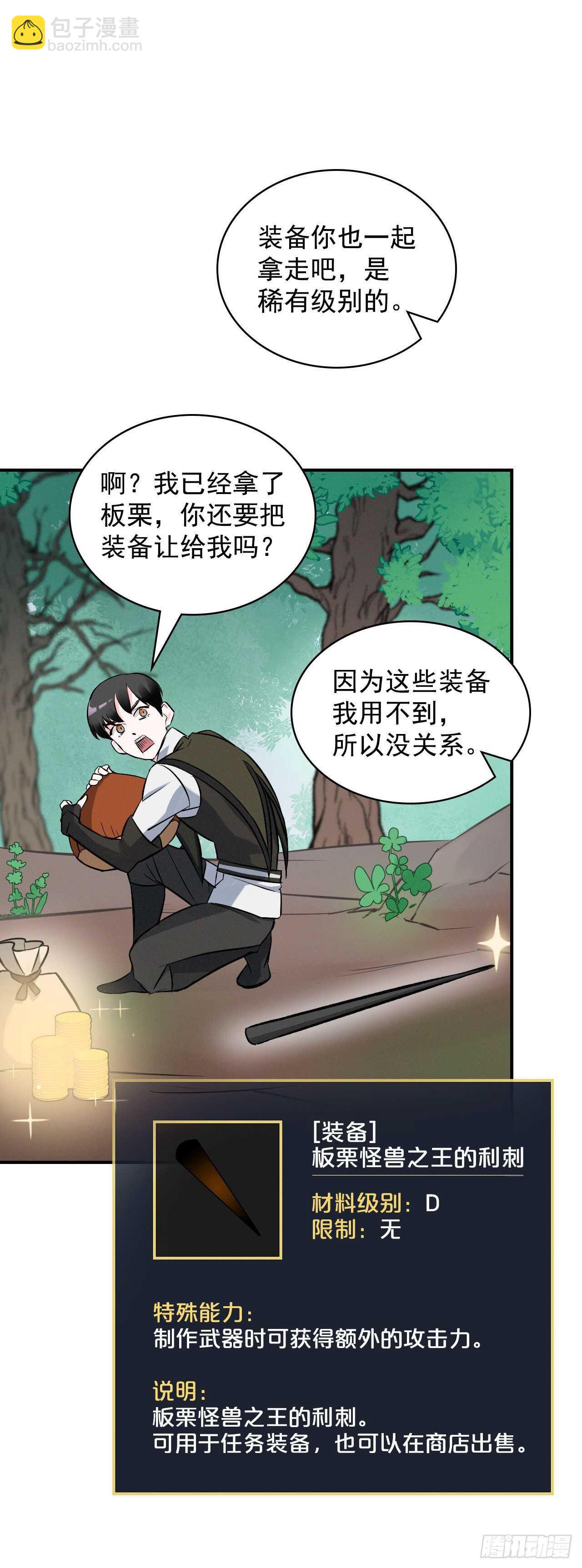 12.游戏的乐趣(1/2)-第13话