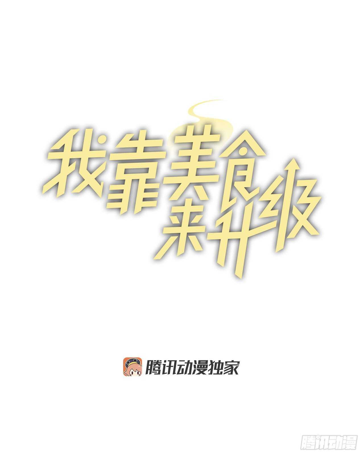 12.游戏的乐趣(1/2)-第13话