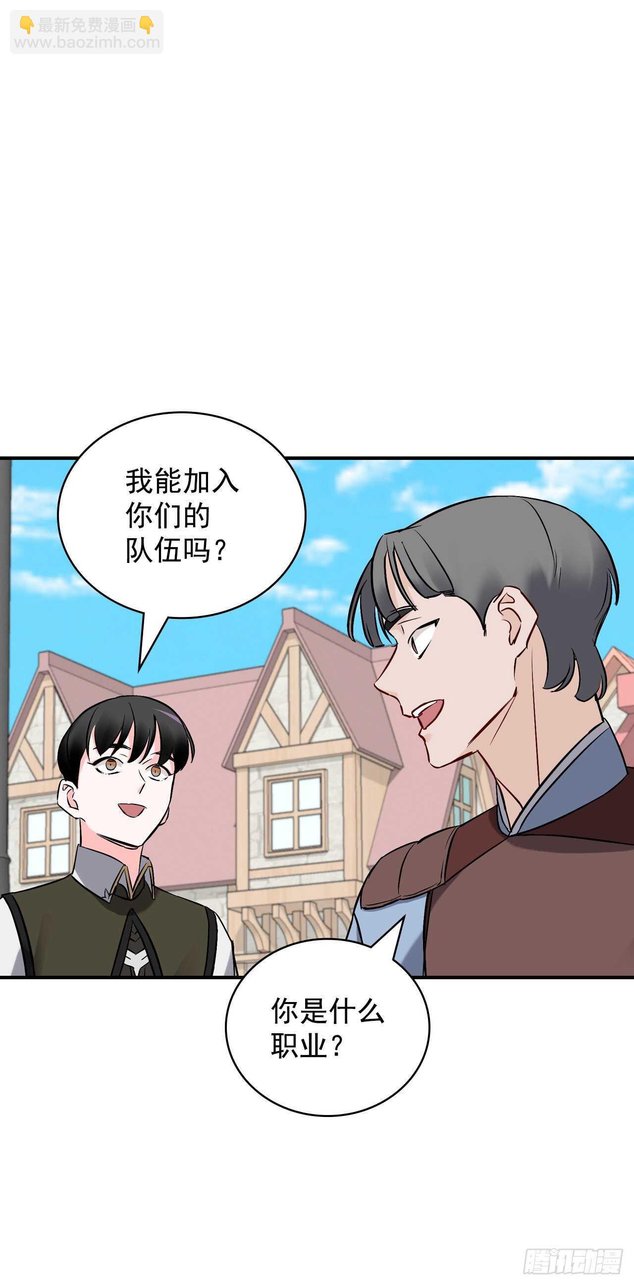 14.组队成功(1/2)-第15话