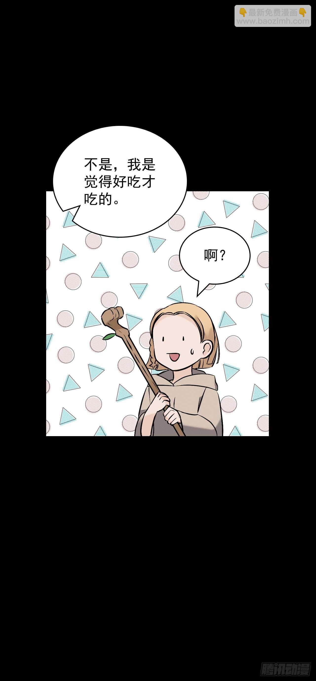 14.组队成功(1/2)-第15话