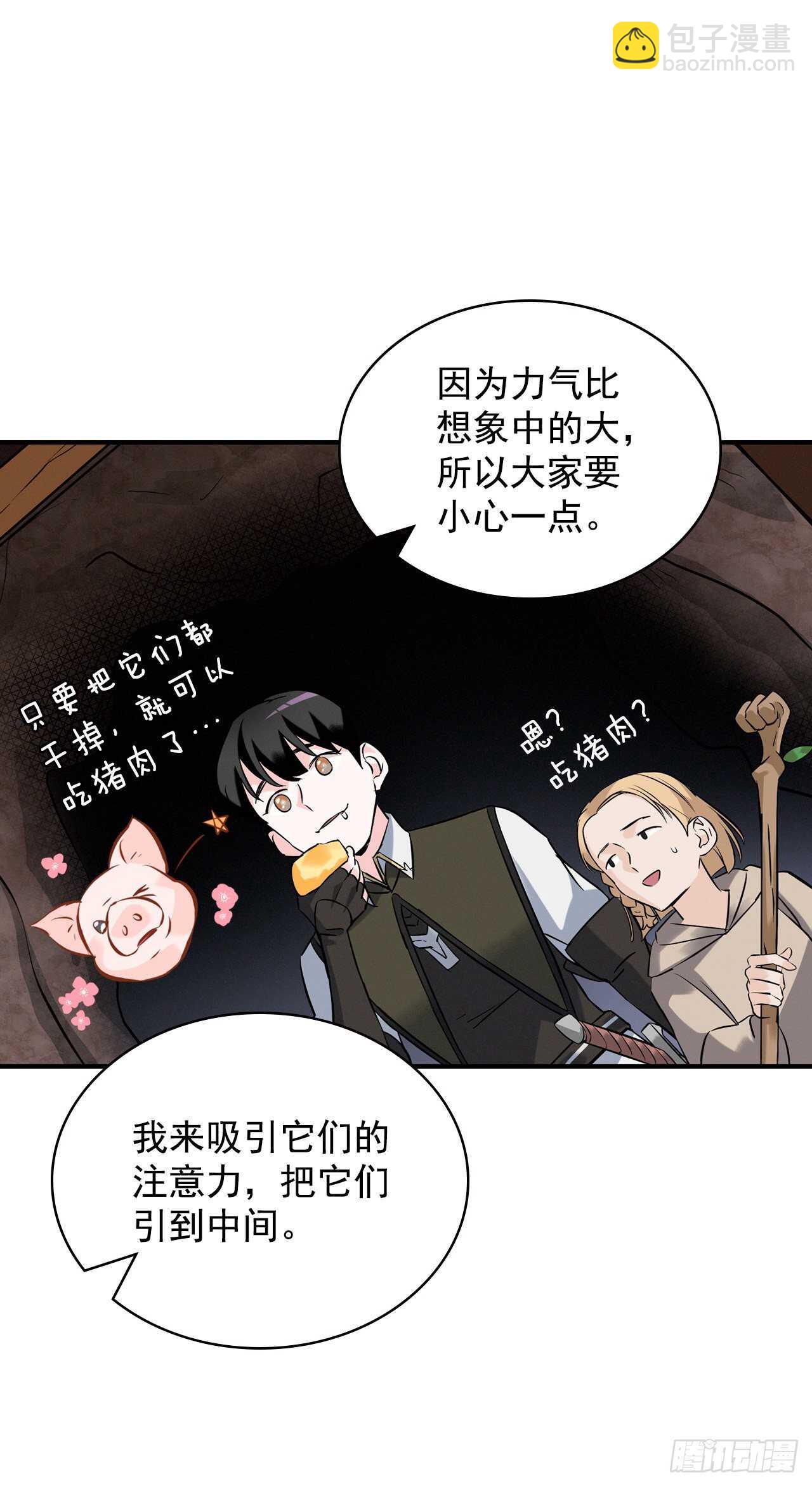 14.组队成功(1/2)-第15话