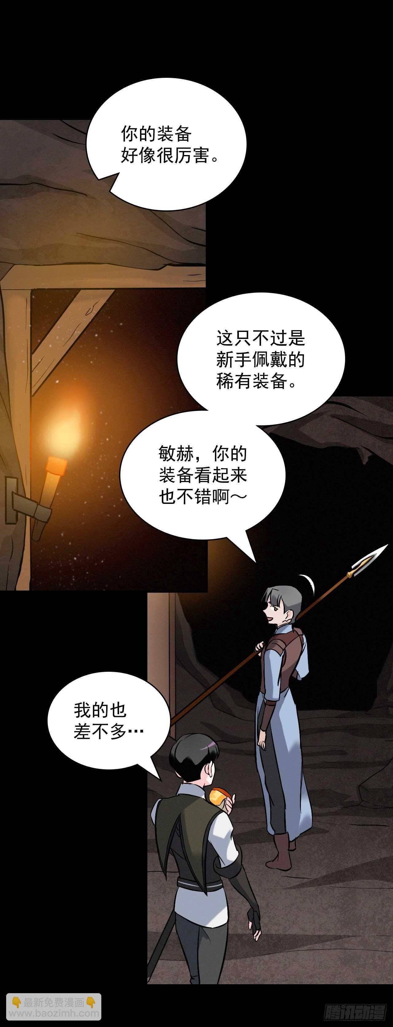 14.组队成功(1/2)-第15话