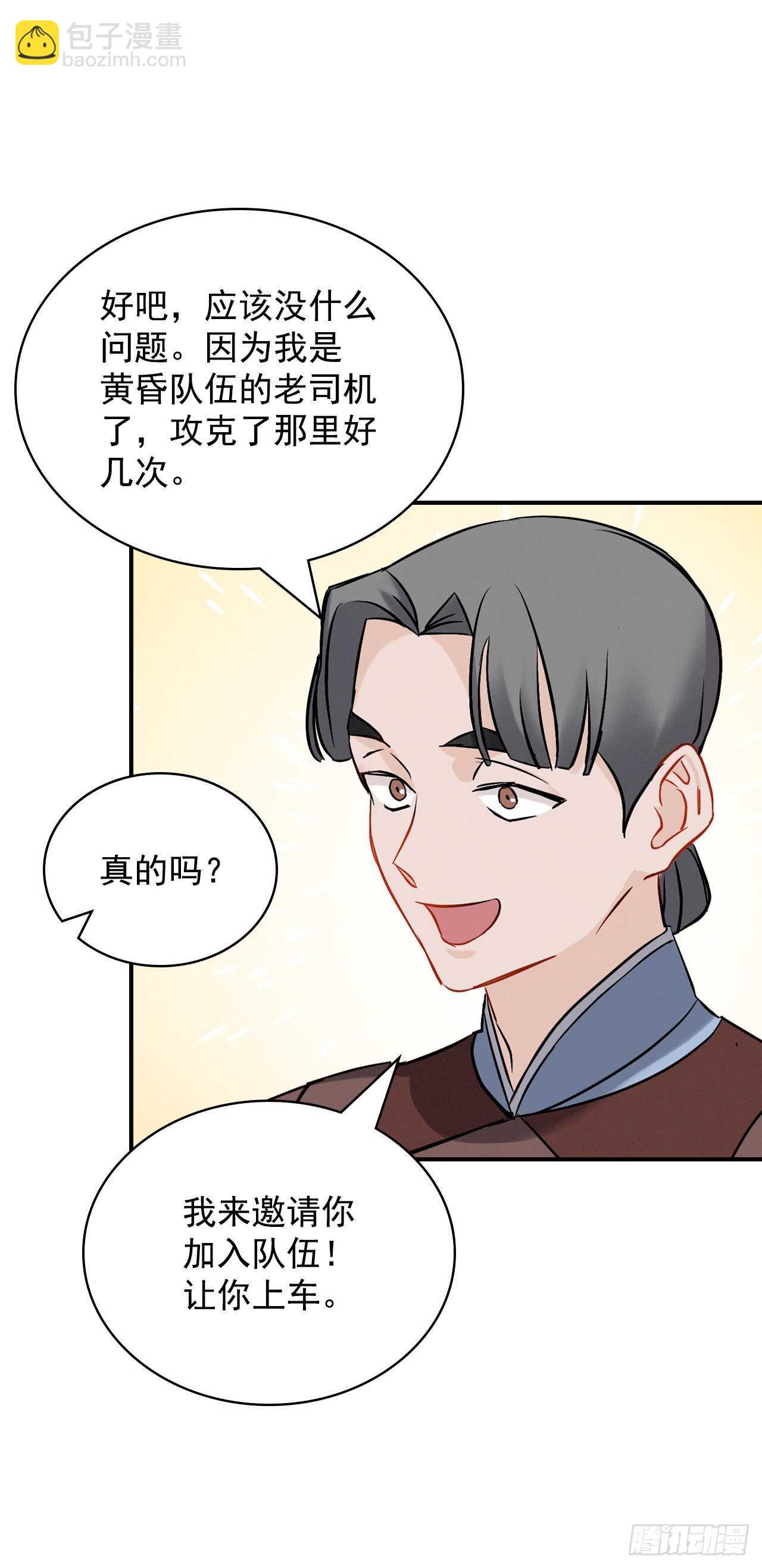 14.组队成功(1/2)-第15话