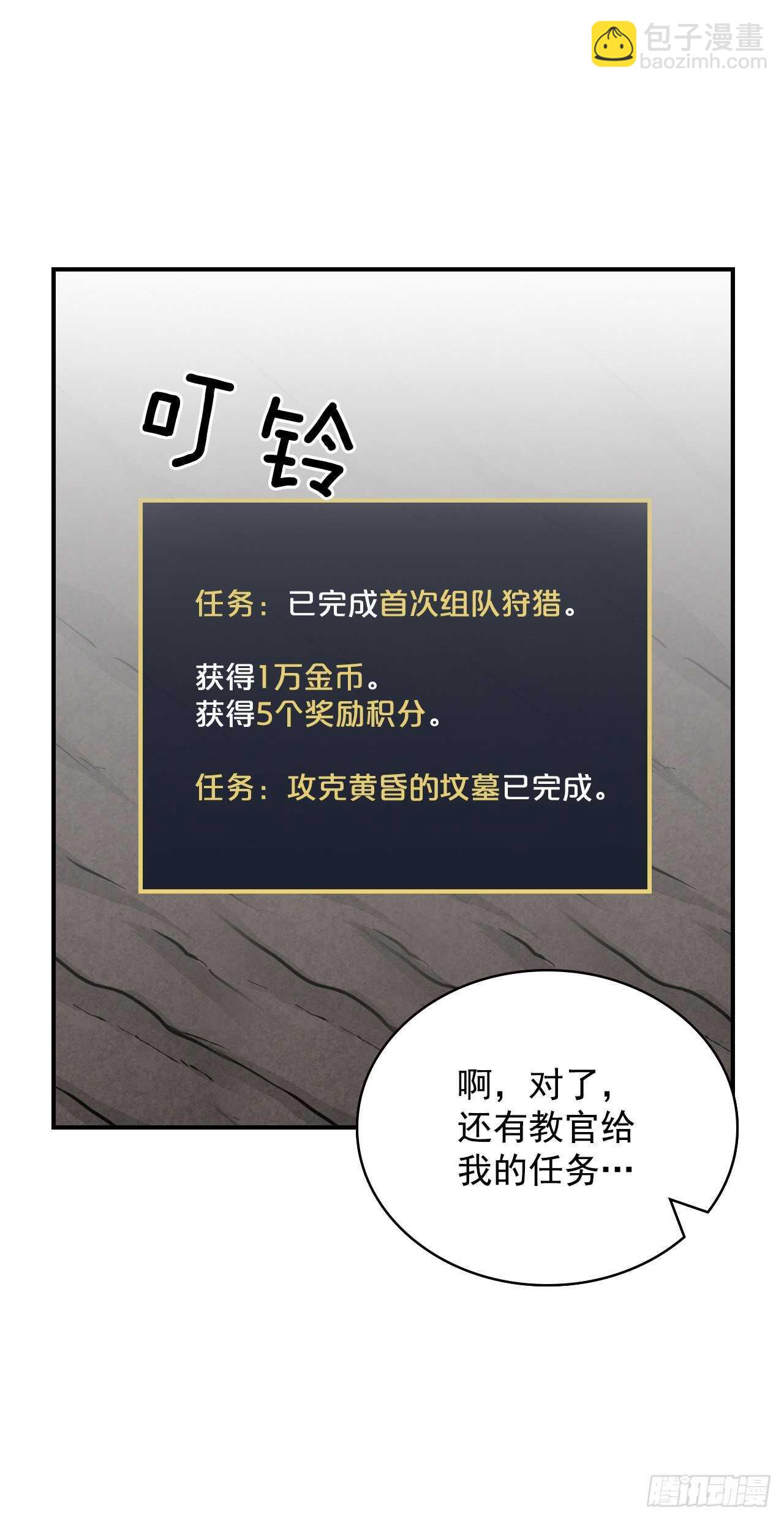 16.食神(1/2)-第17话