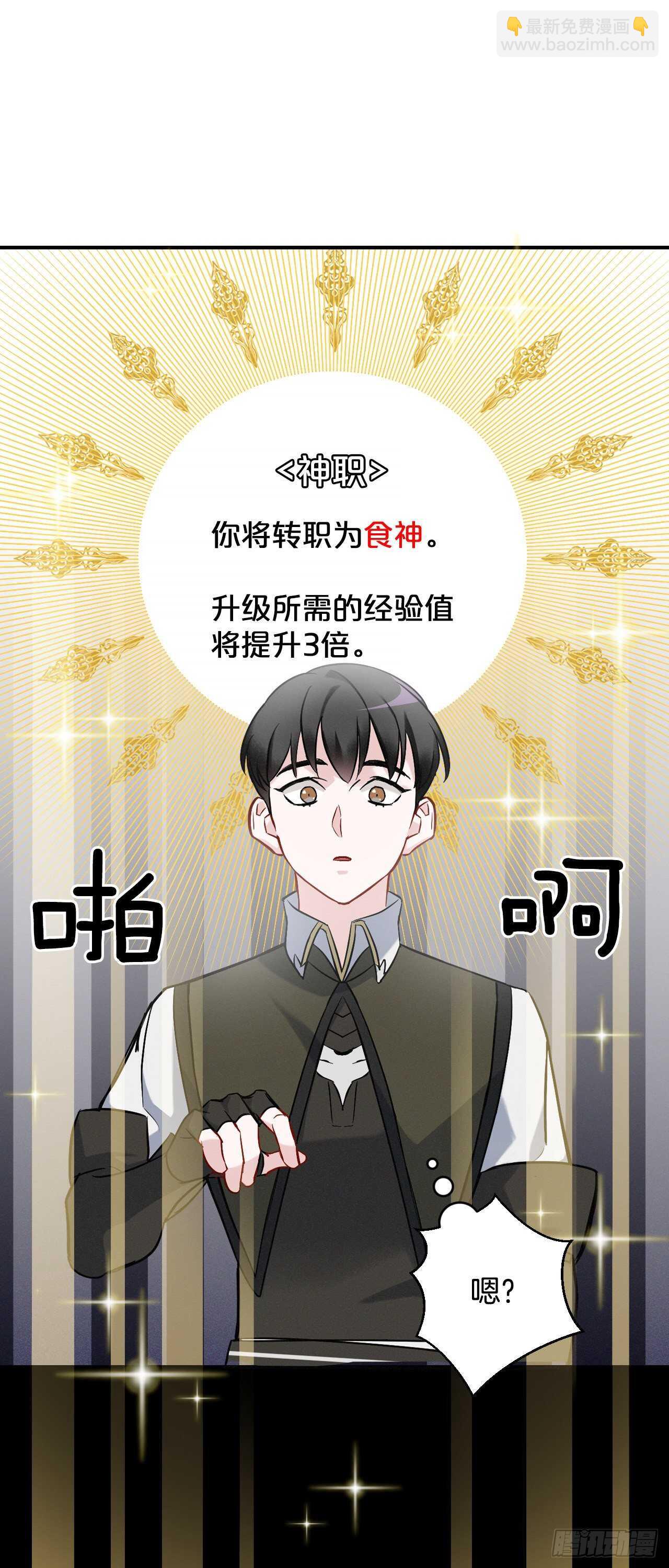 16.食神(1/2)-第17话