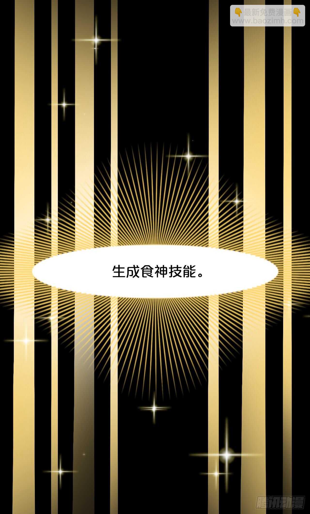 16.食神(1/2)-第17话