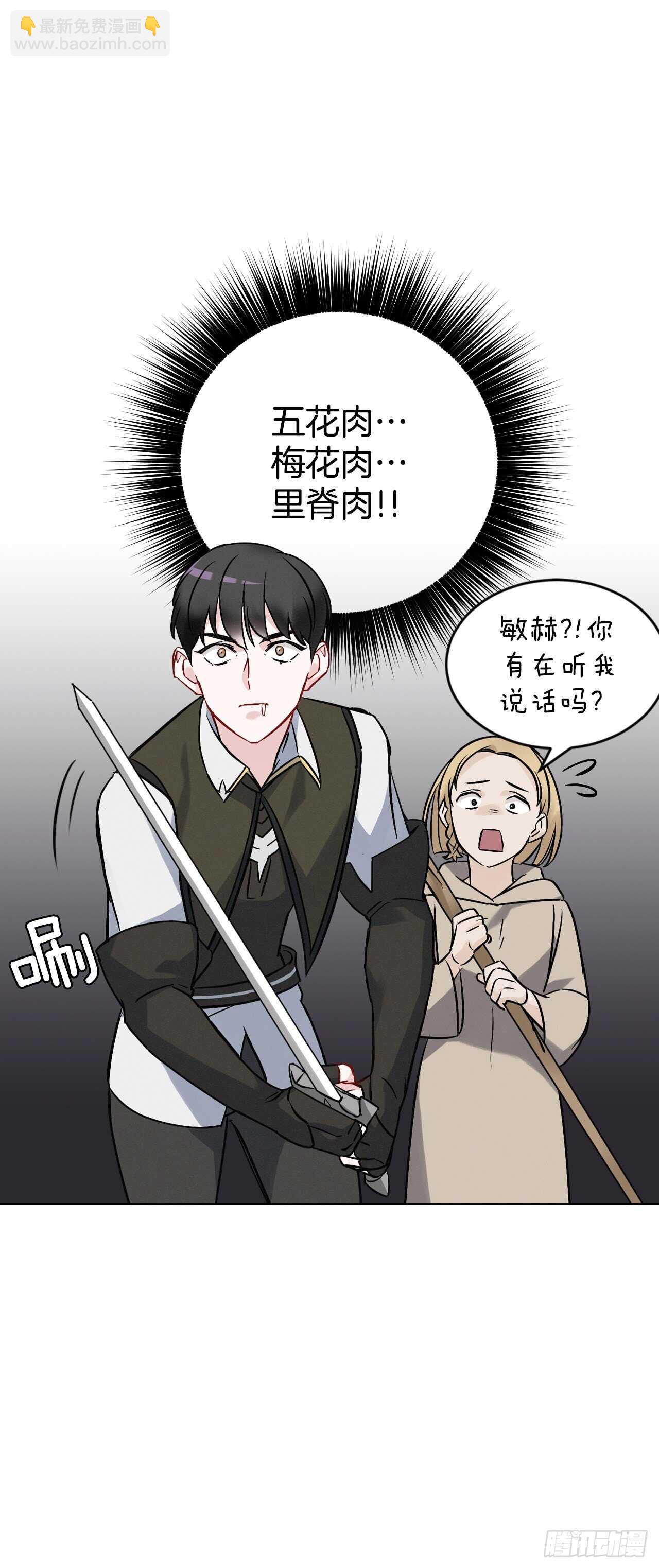 16.食神(1/2)-第17话