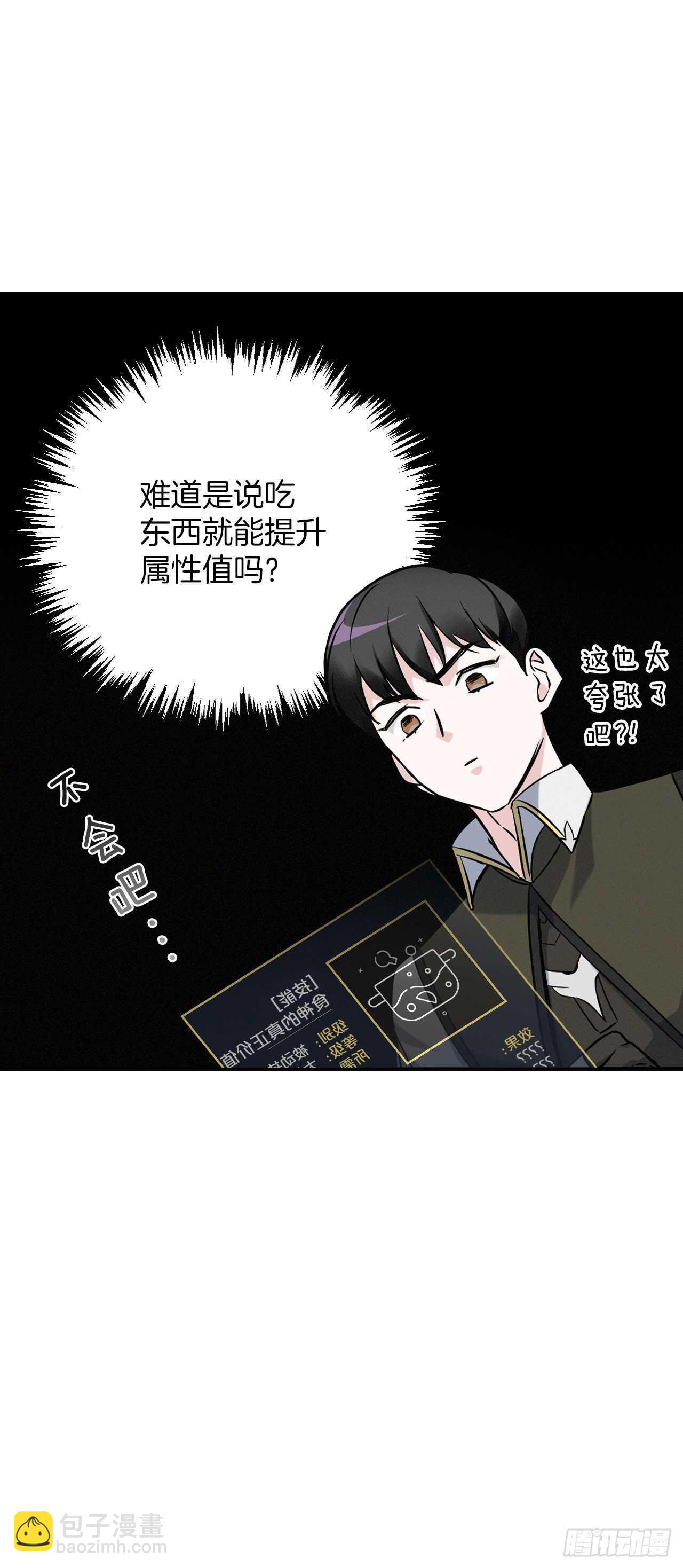 16.食神(1/2)-第17话