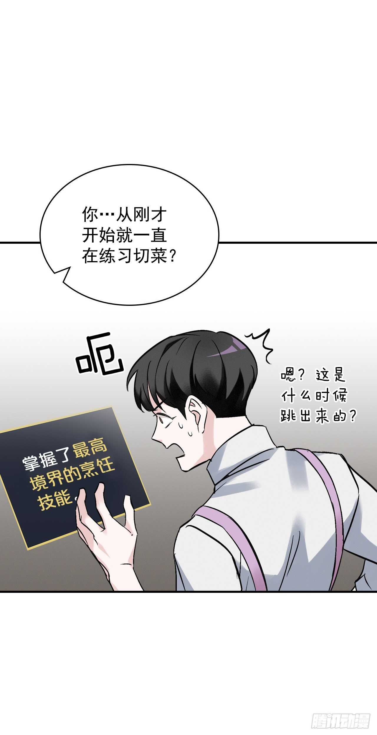 18.第一份炸猪排(1/2)-第19话