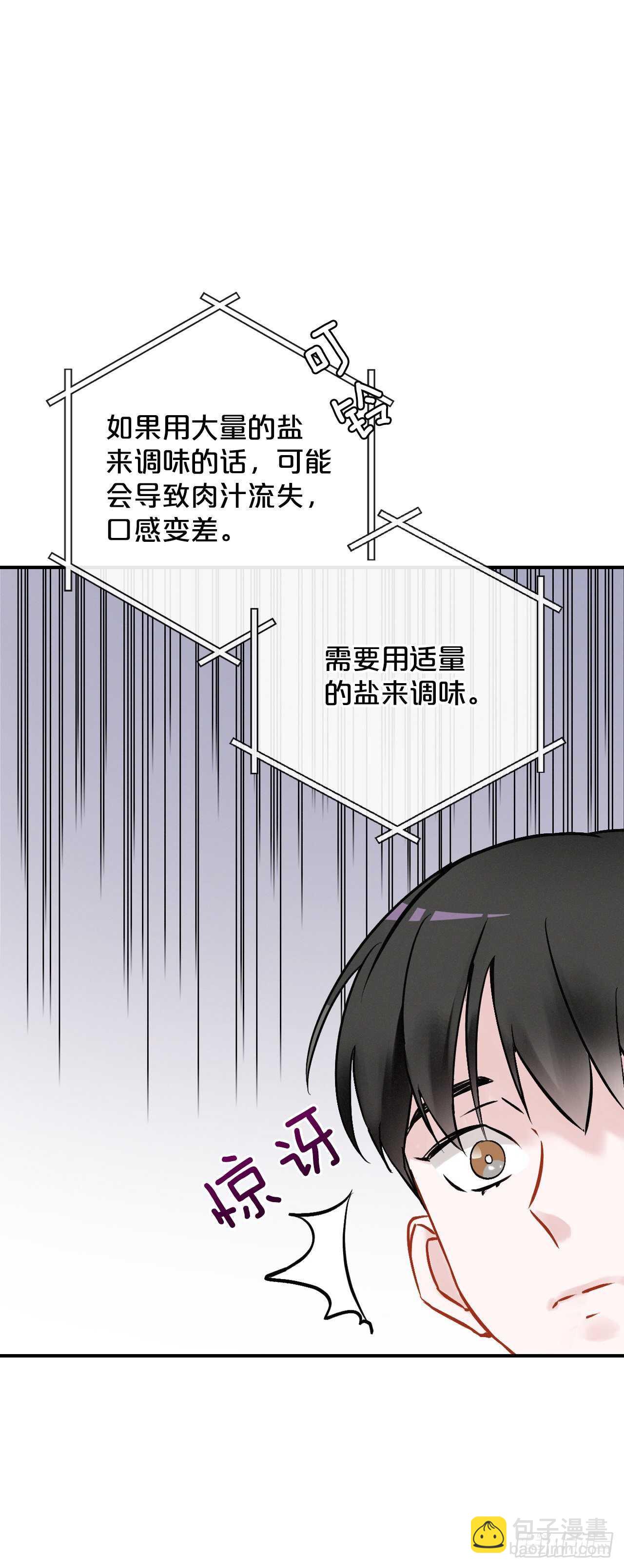 18.第一份炸猪排(1/2)-第19话