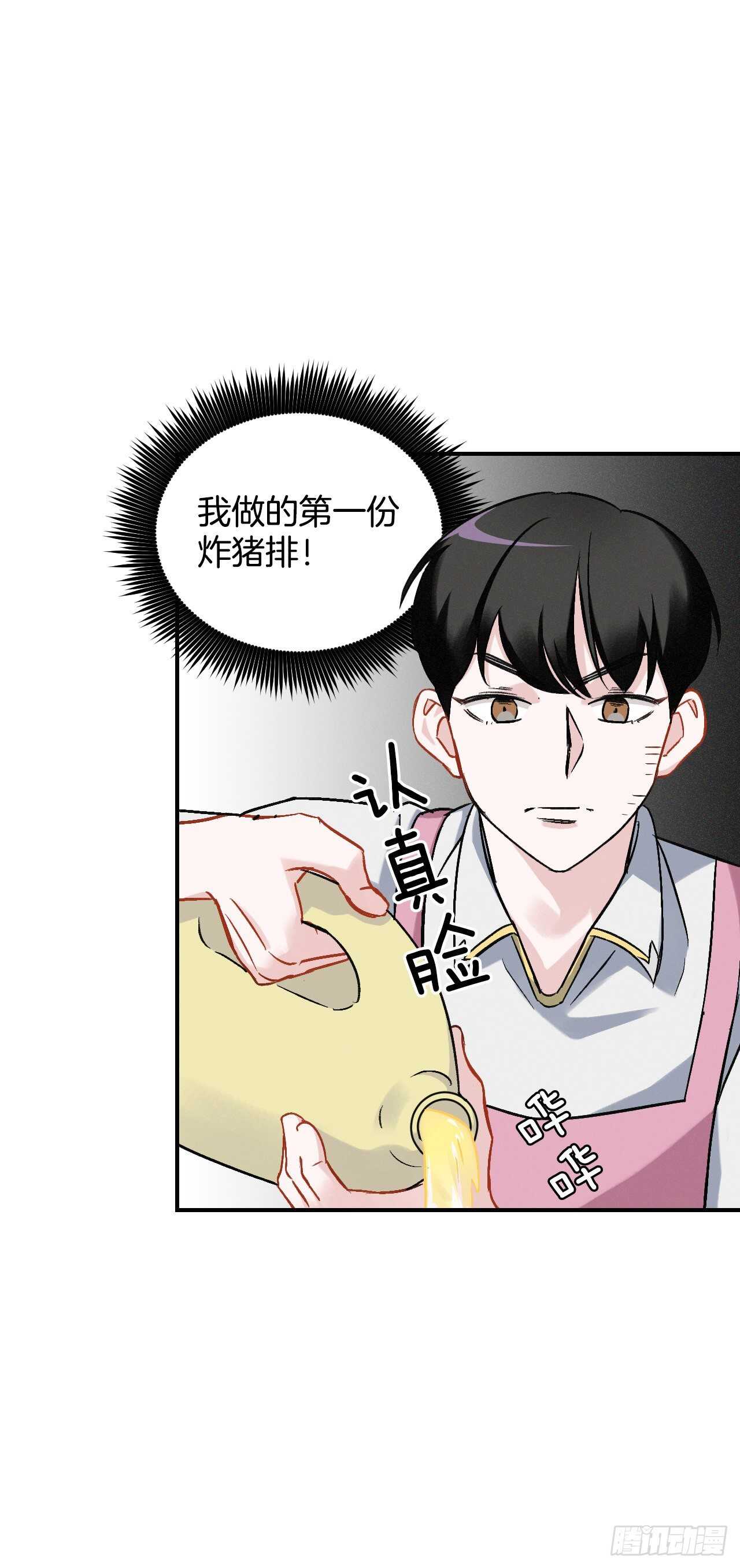 18.第一份炸猪排(1/2)-第19话