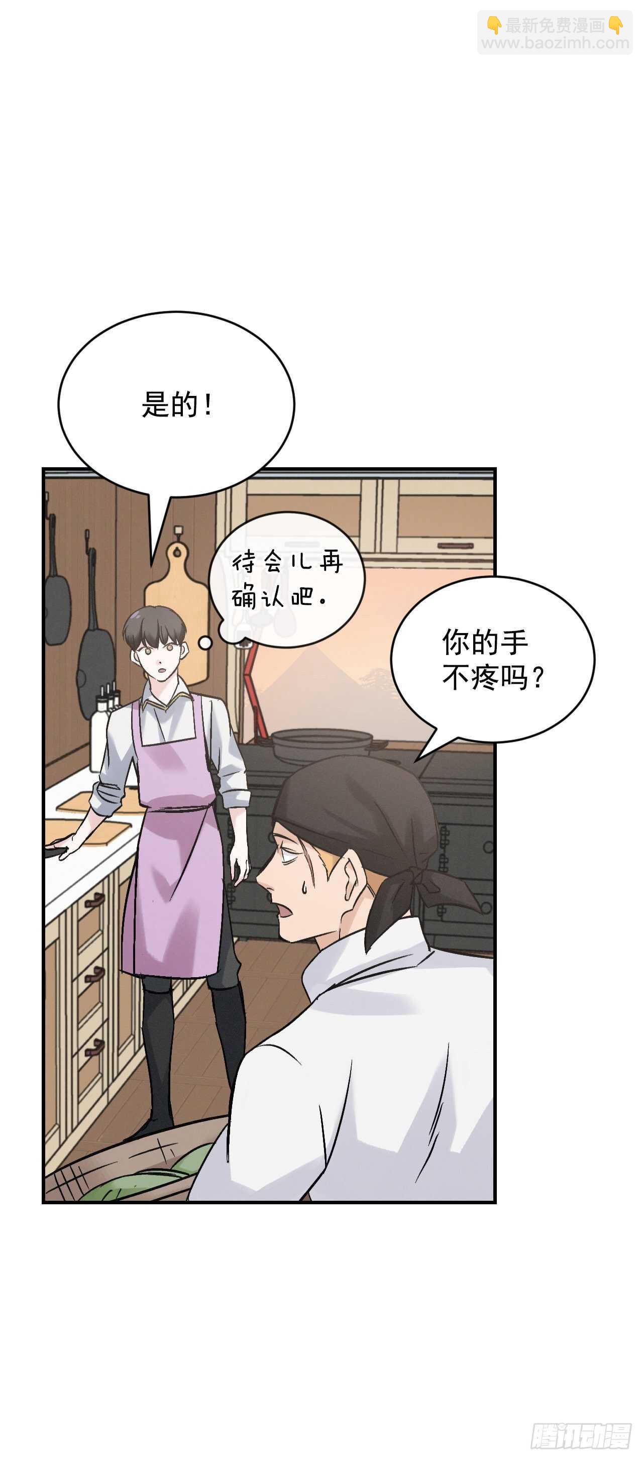 18.第一份炸猪排(1/2)-第19话