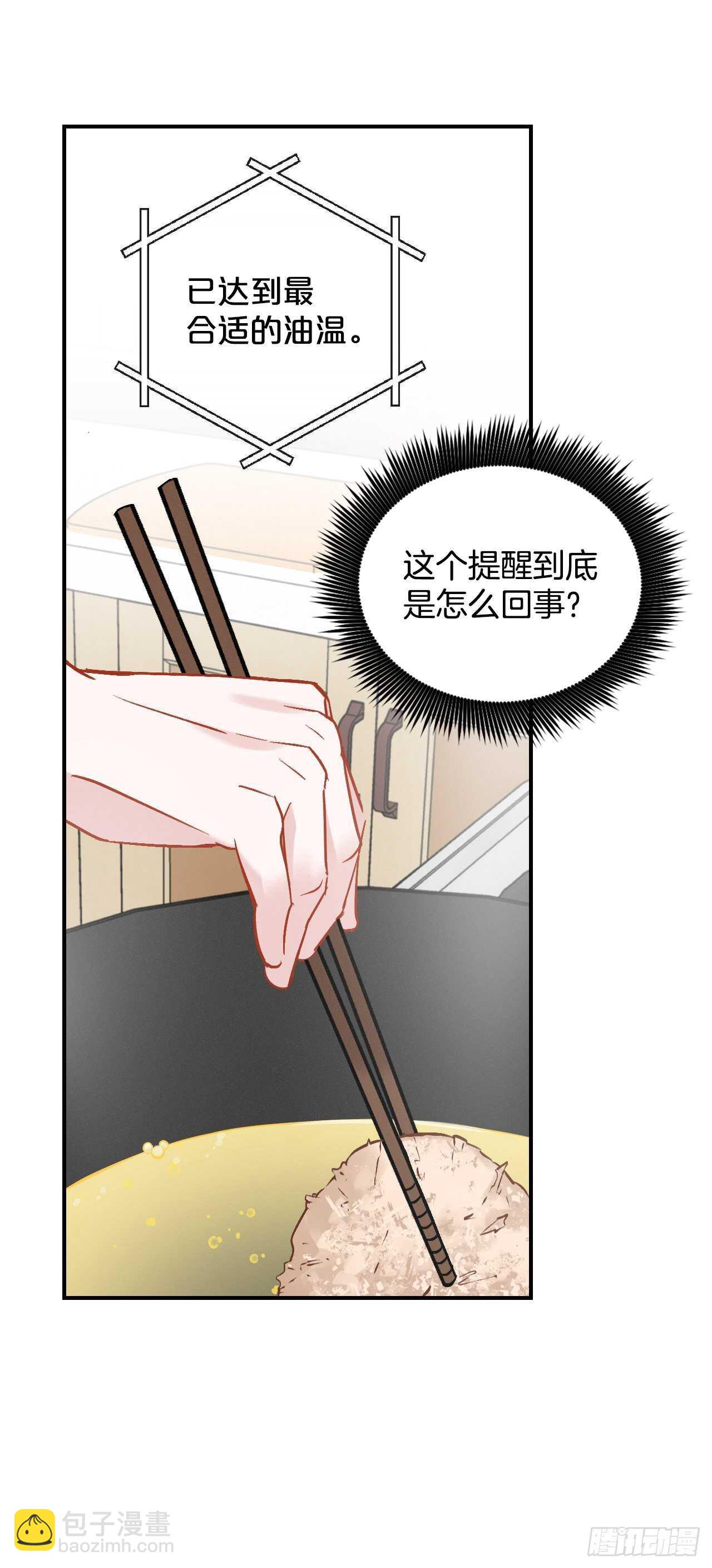 18.第一份炸猪排(1/2)-第19话