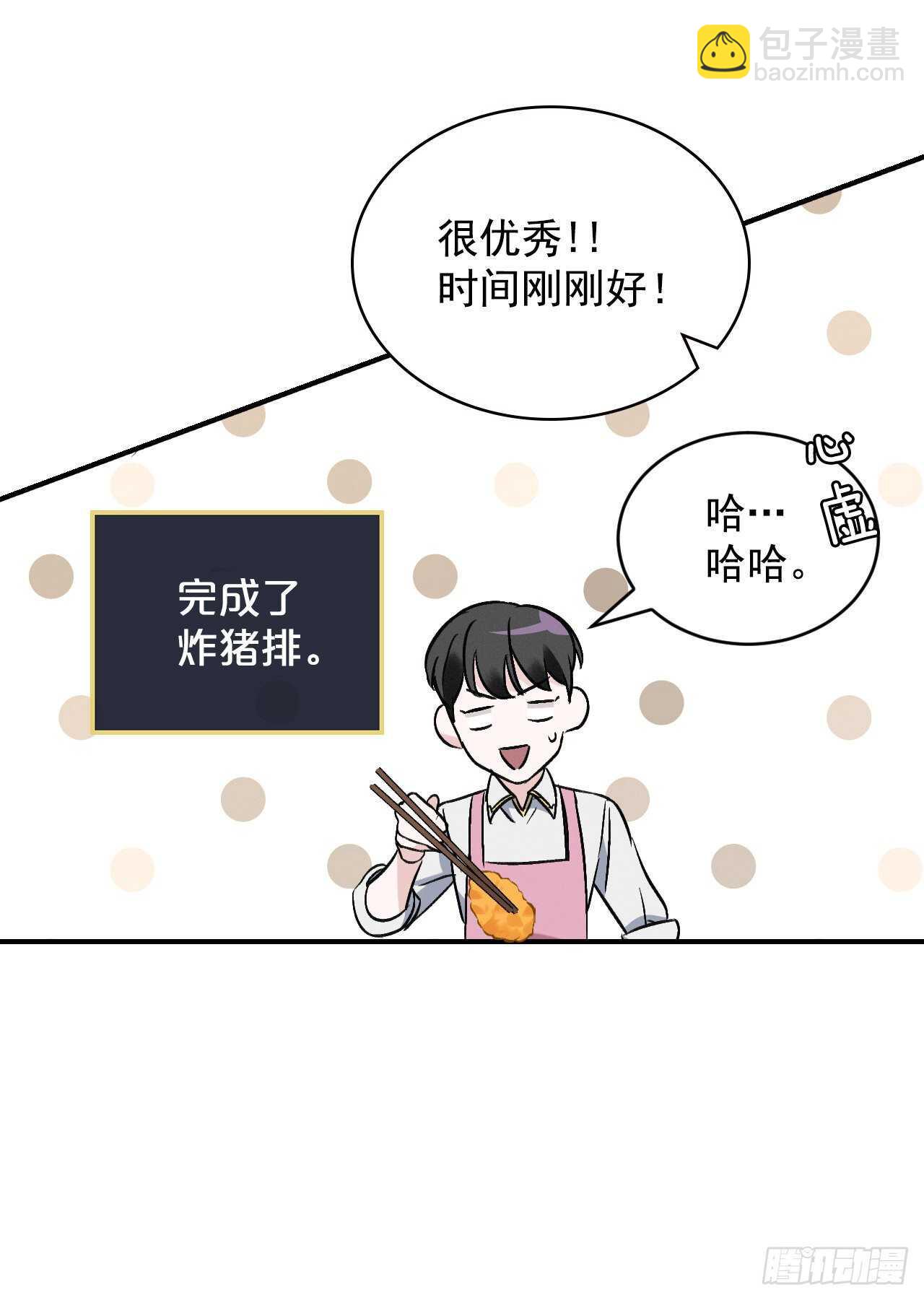 18.第一份炸猪排(1/2)-第19话