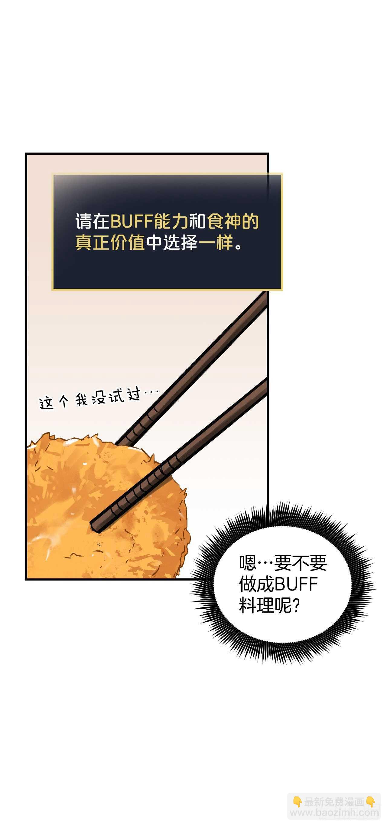 18.第一份炸猪排(1/2)-第19话