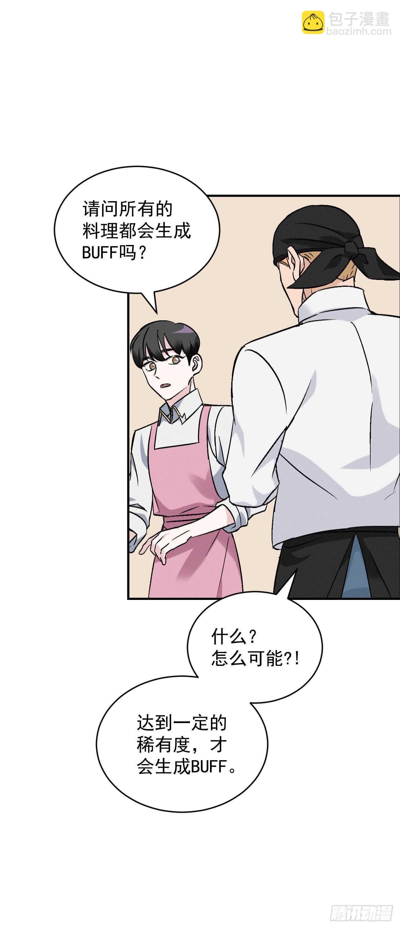 18.第一份炸猪排(1/2)-第19话