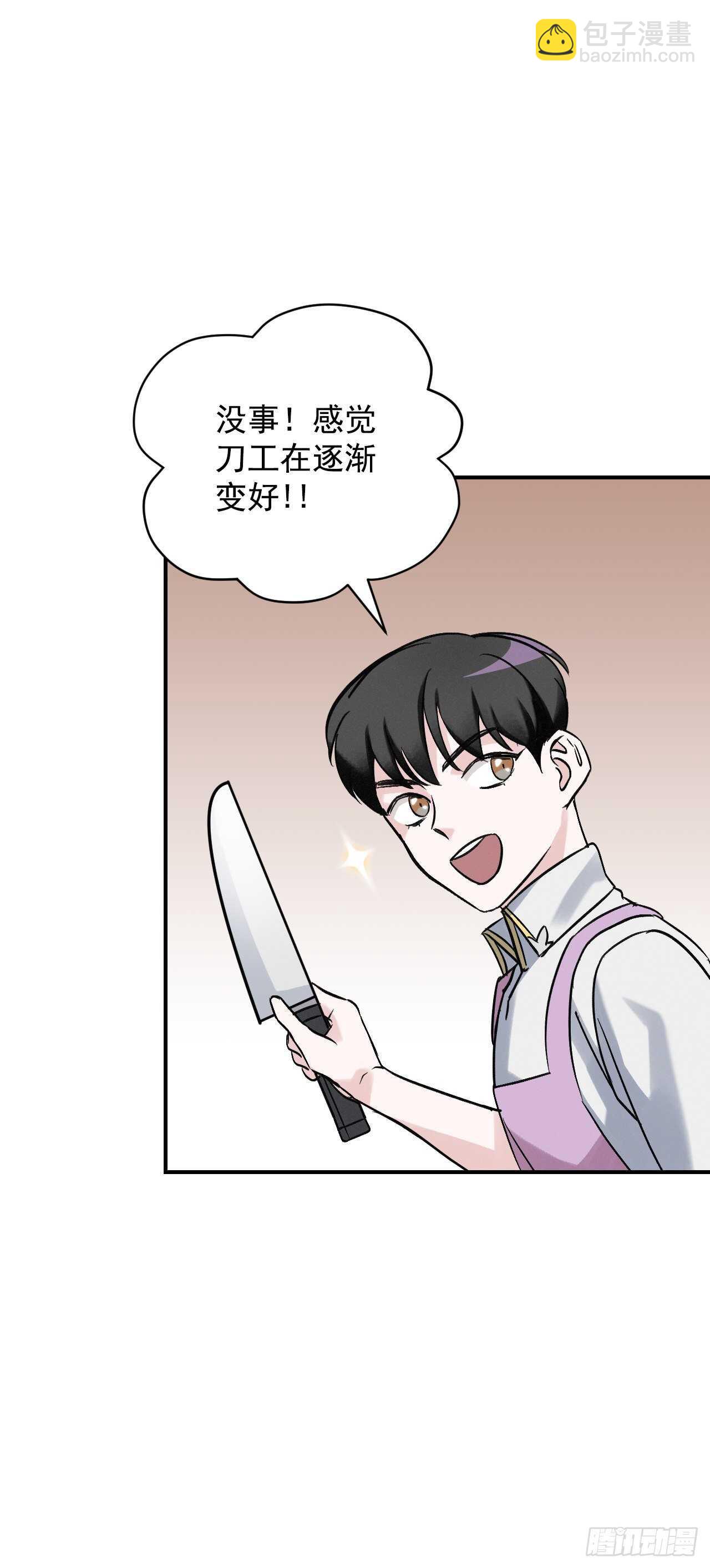 18.第一份炸猪排(1/2)-第19话