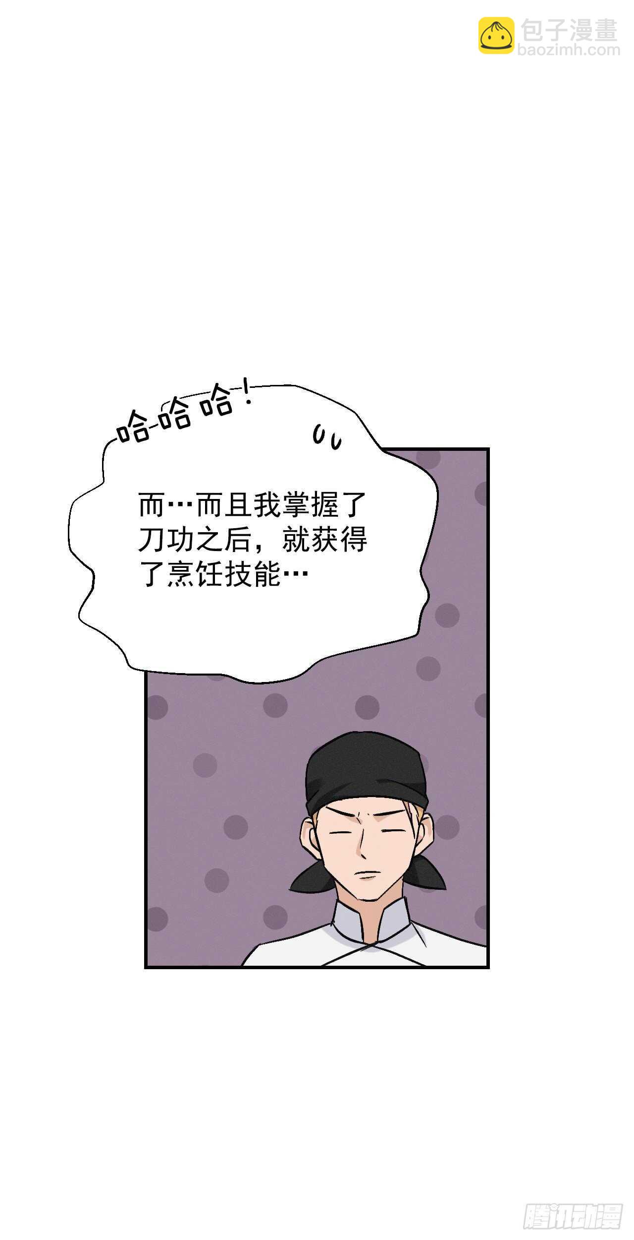 18.第一份炸猪排(1/2)-第19话