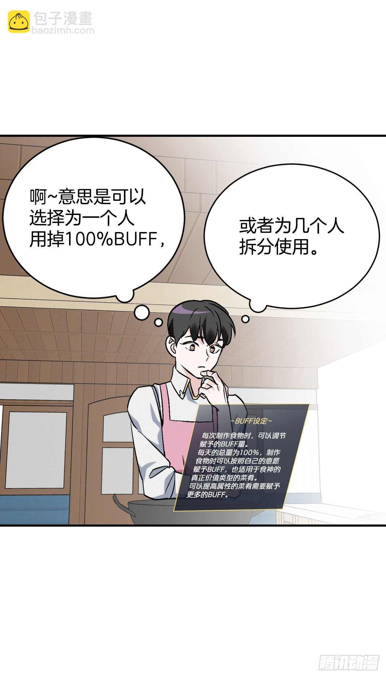 18.第一份炸猪排(1/2)-第19话