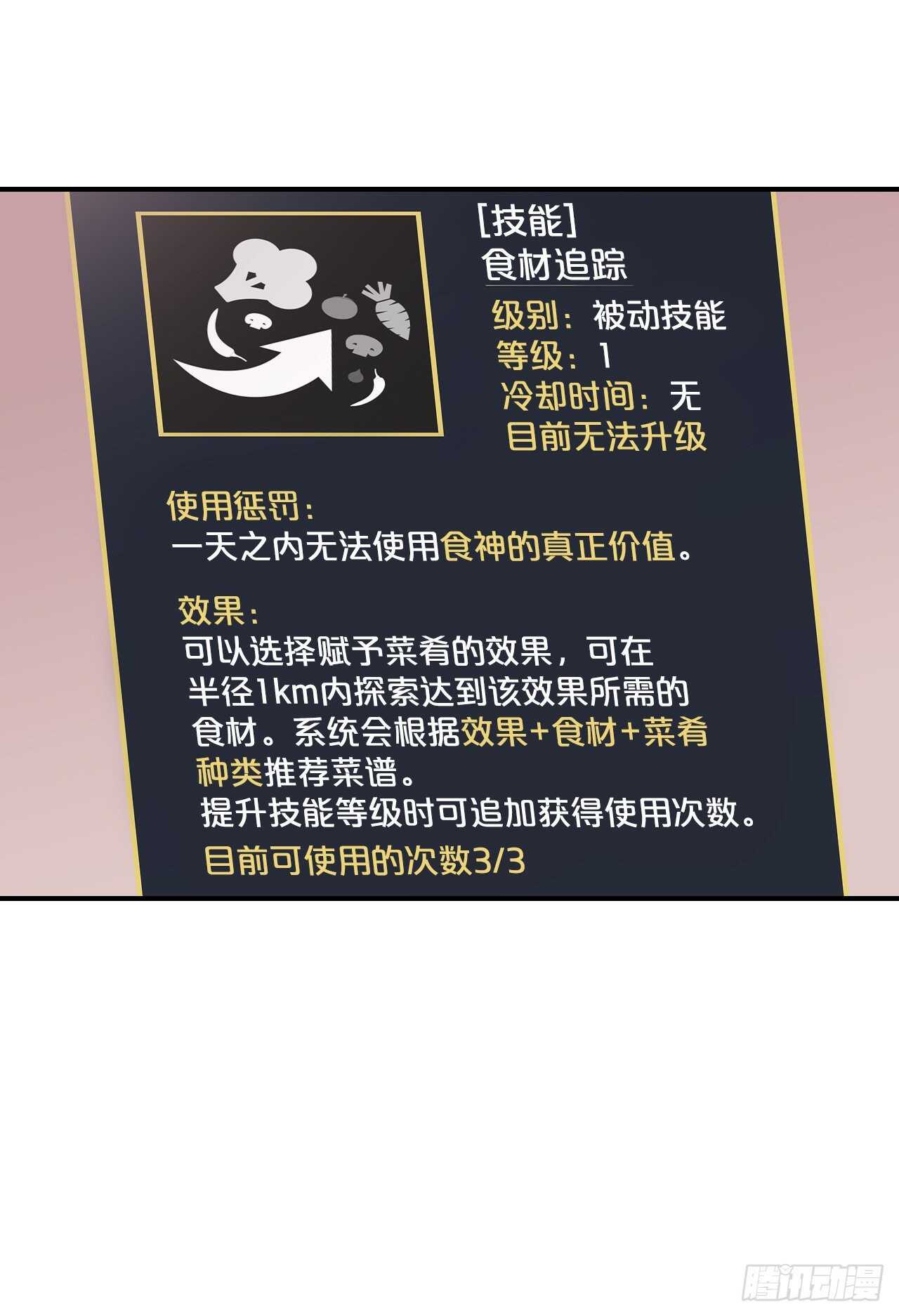 18.第一份炸猪排(1/2)-第19话