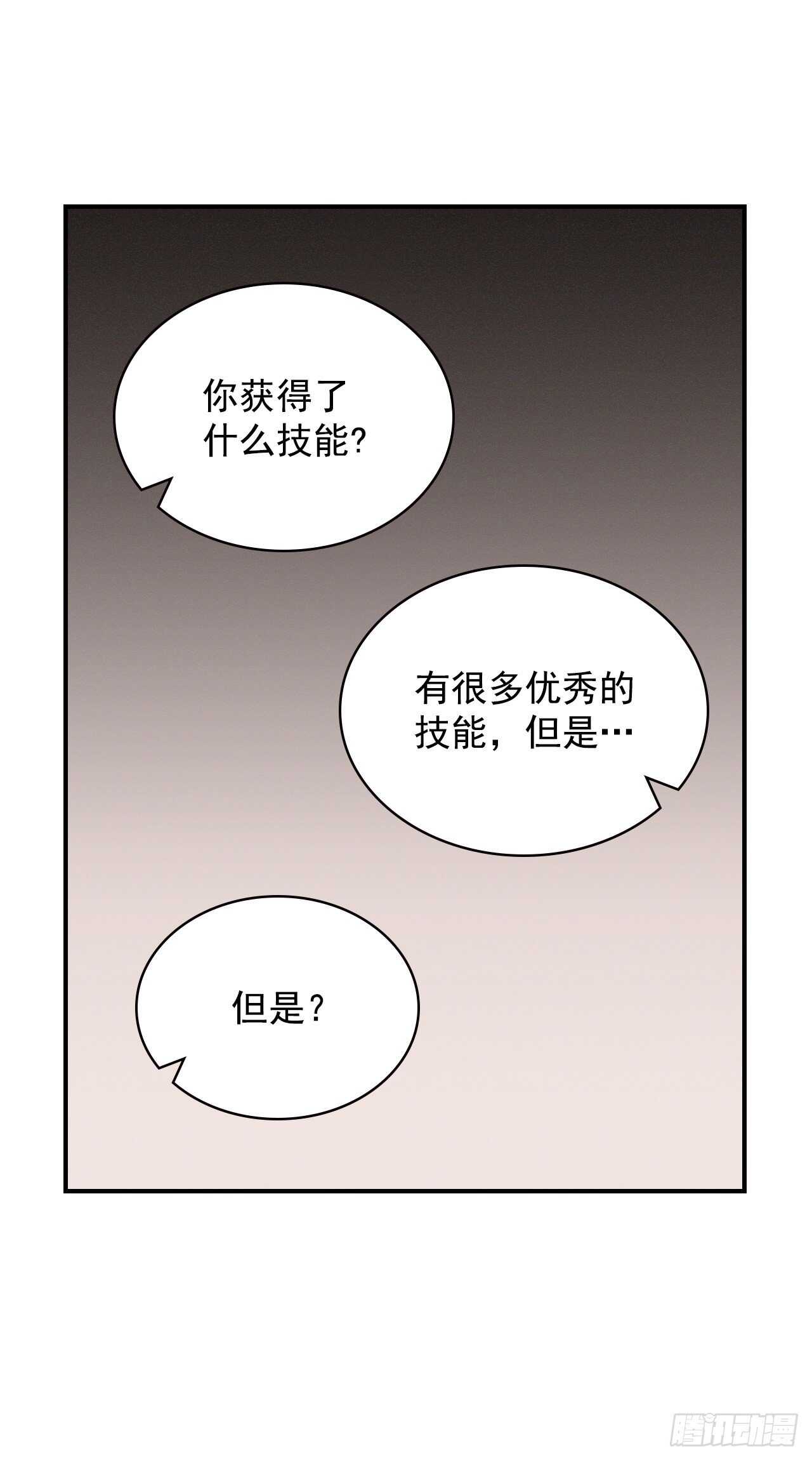 18.第一份炸猪排(1/2)-第19话