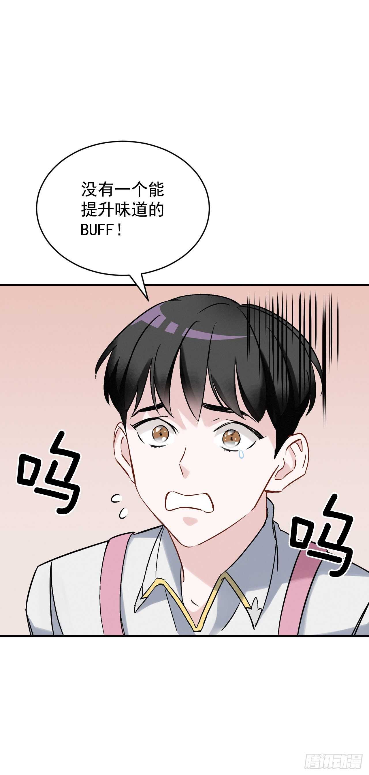18.第一份炸猪排(1/2)-第19话