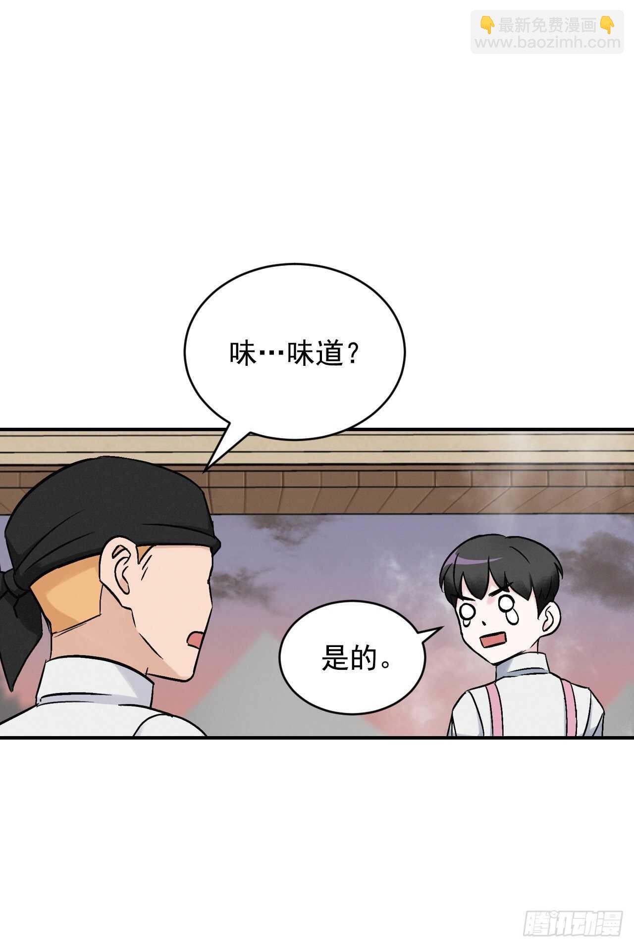 18.第一份炸猪排(1/2)-第19话