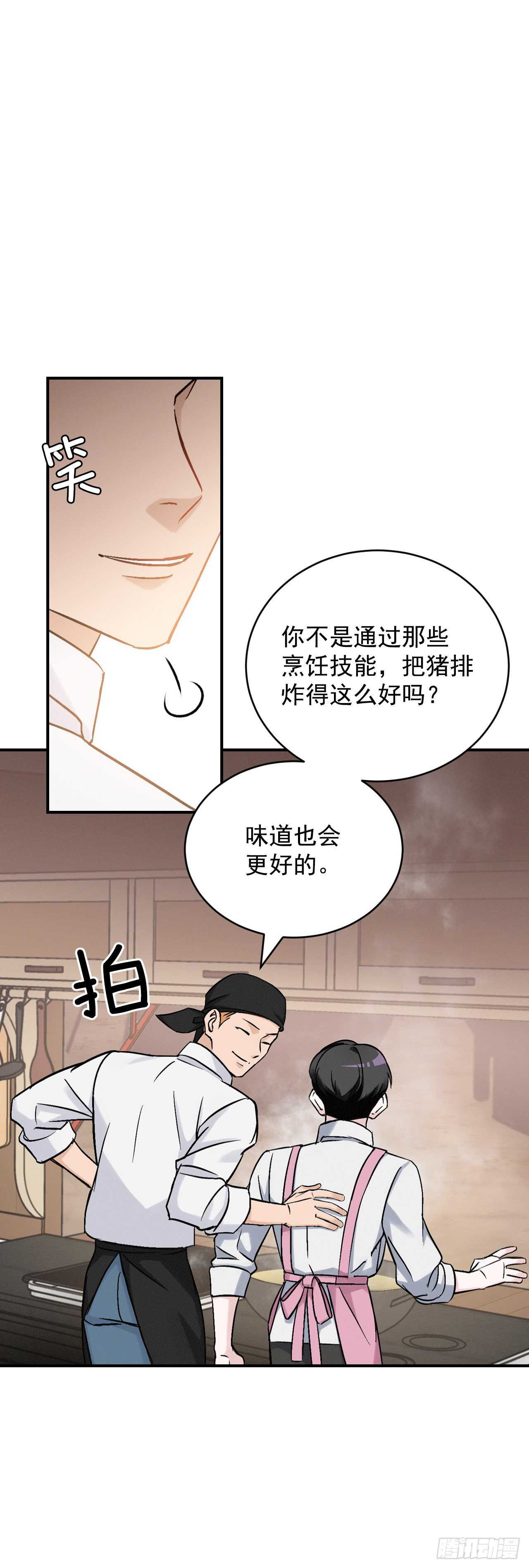 18.第一份炸猪排(1/2)-第19话