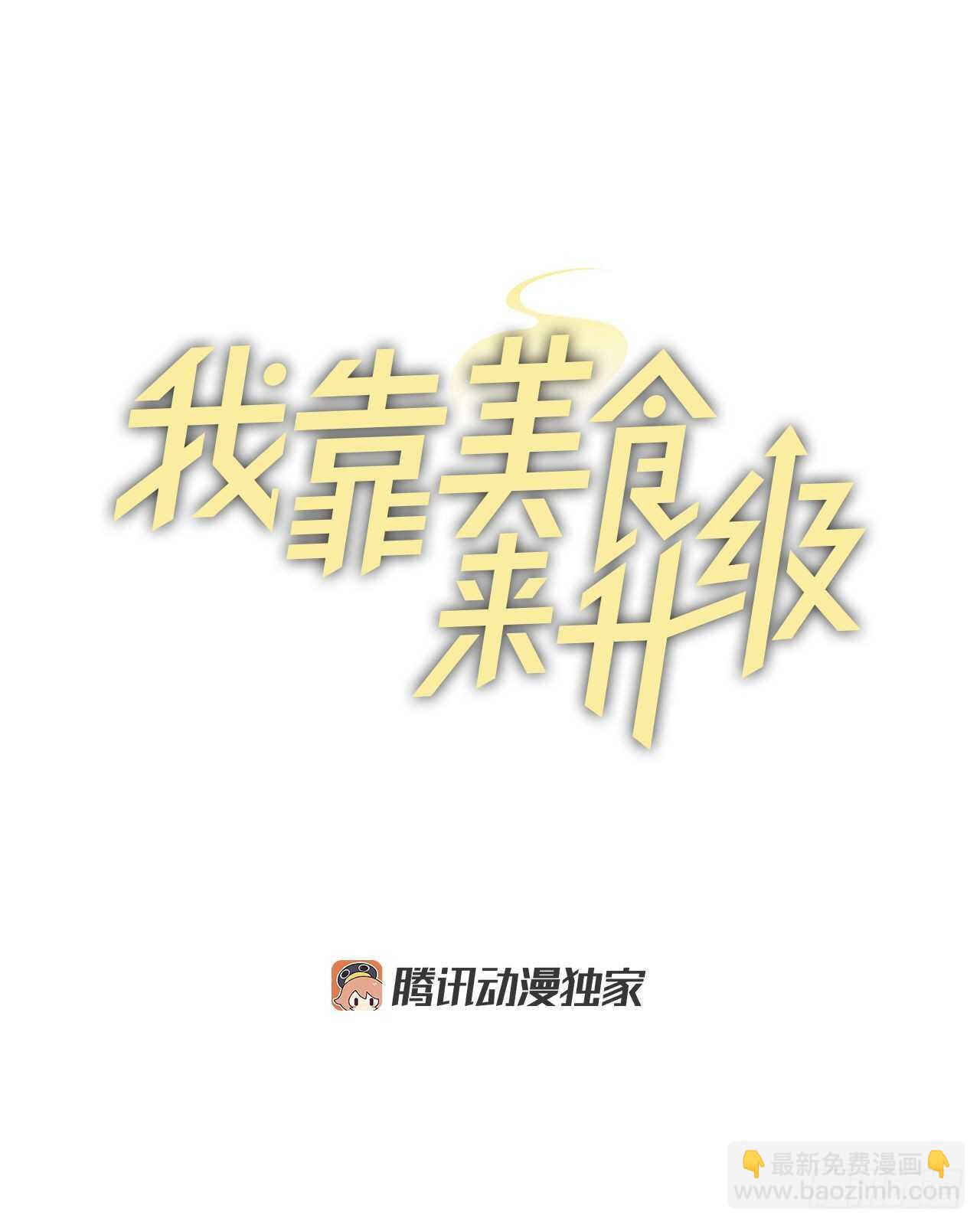 18.第一份炸猪排(1/2)-第19话