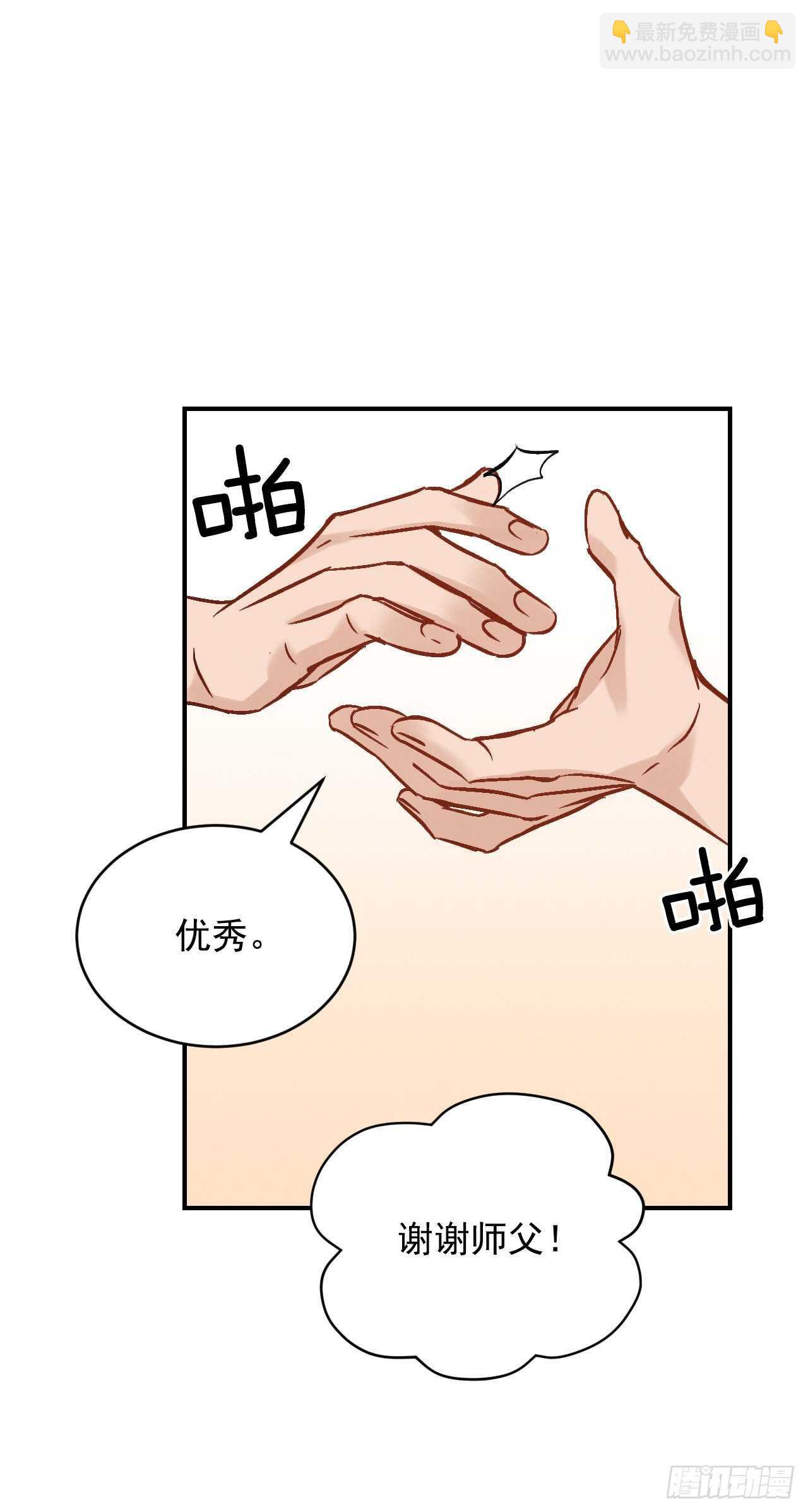 18.第一份炸猪排(1/2)-第19话