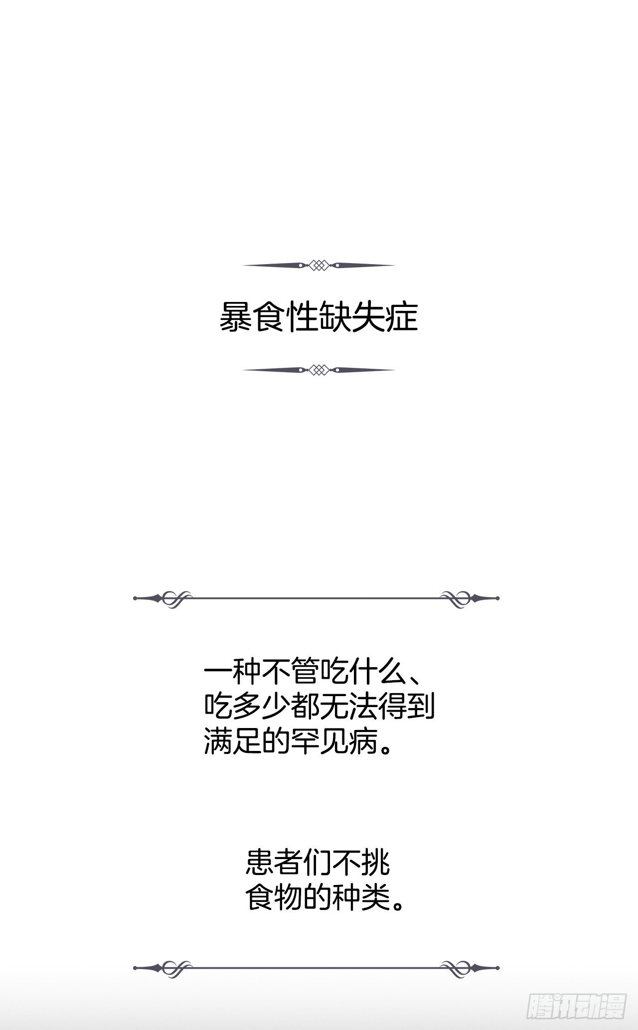 2.最后的方法(1/2)-第3话
