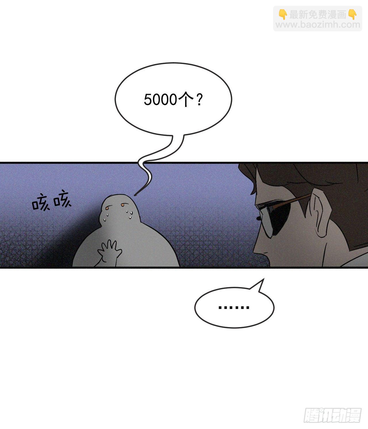 2.最后的方法(1/2)-第3话