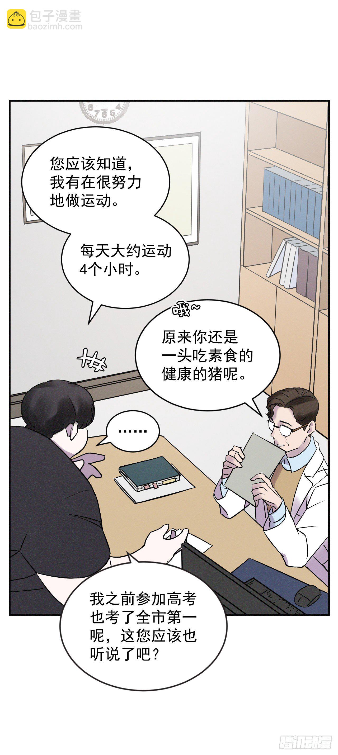 2.最后的方法(1/2)-第3话