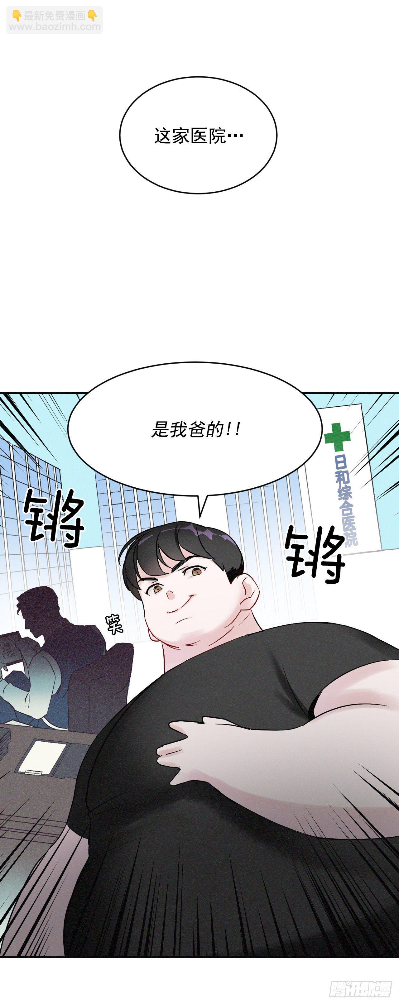 2.最后的方法(1/2)-第3话