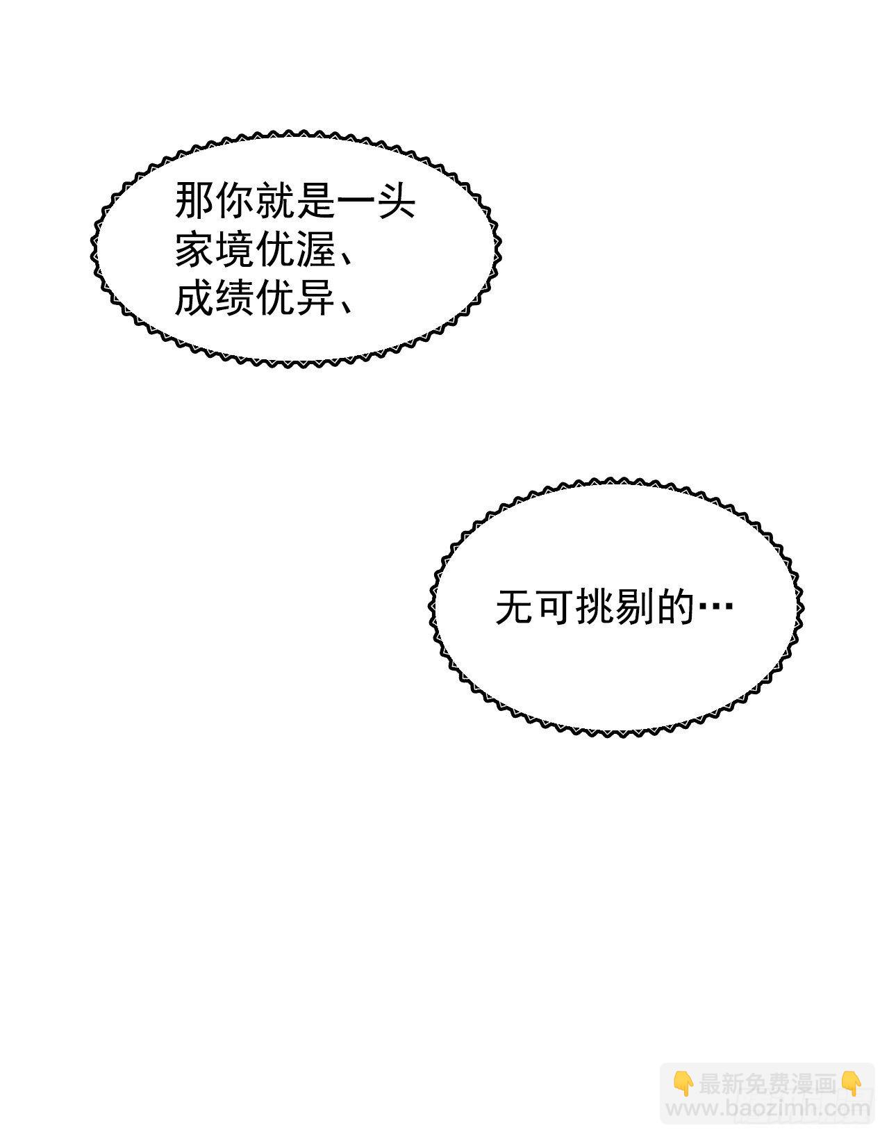 2.最后的方法(1/2)-第3话