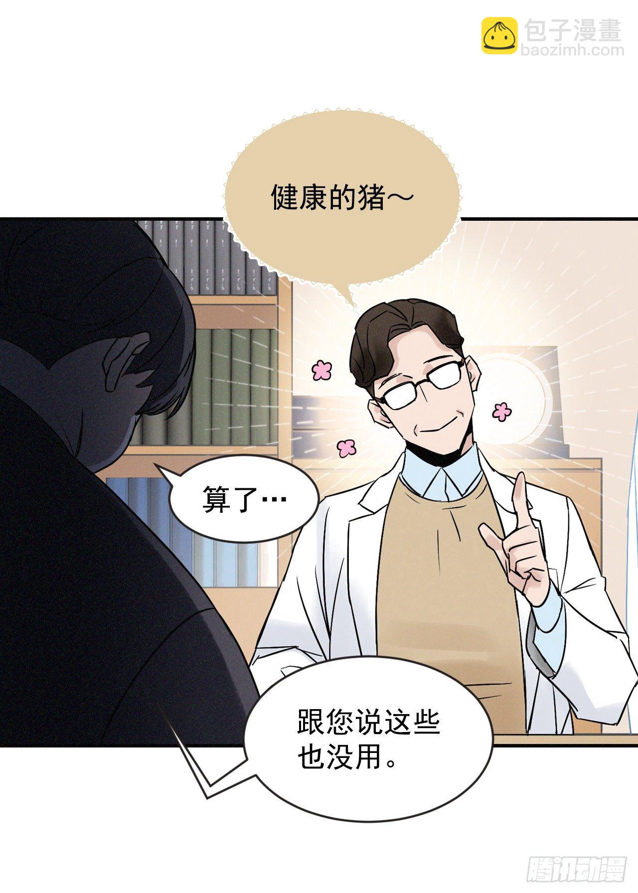 2.最后的方法(1/2)-第3话