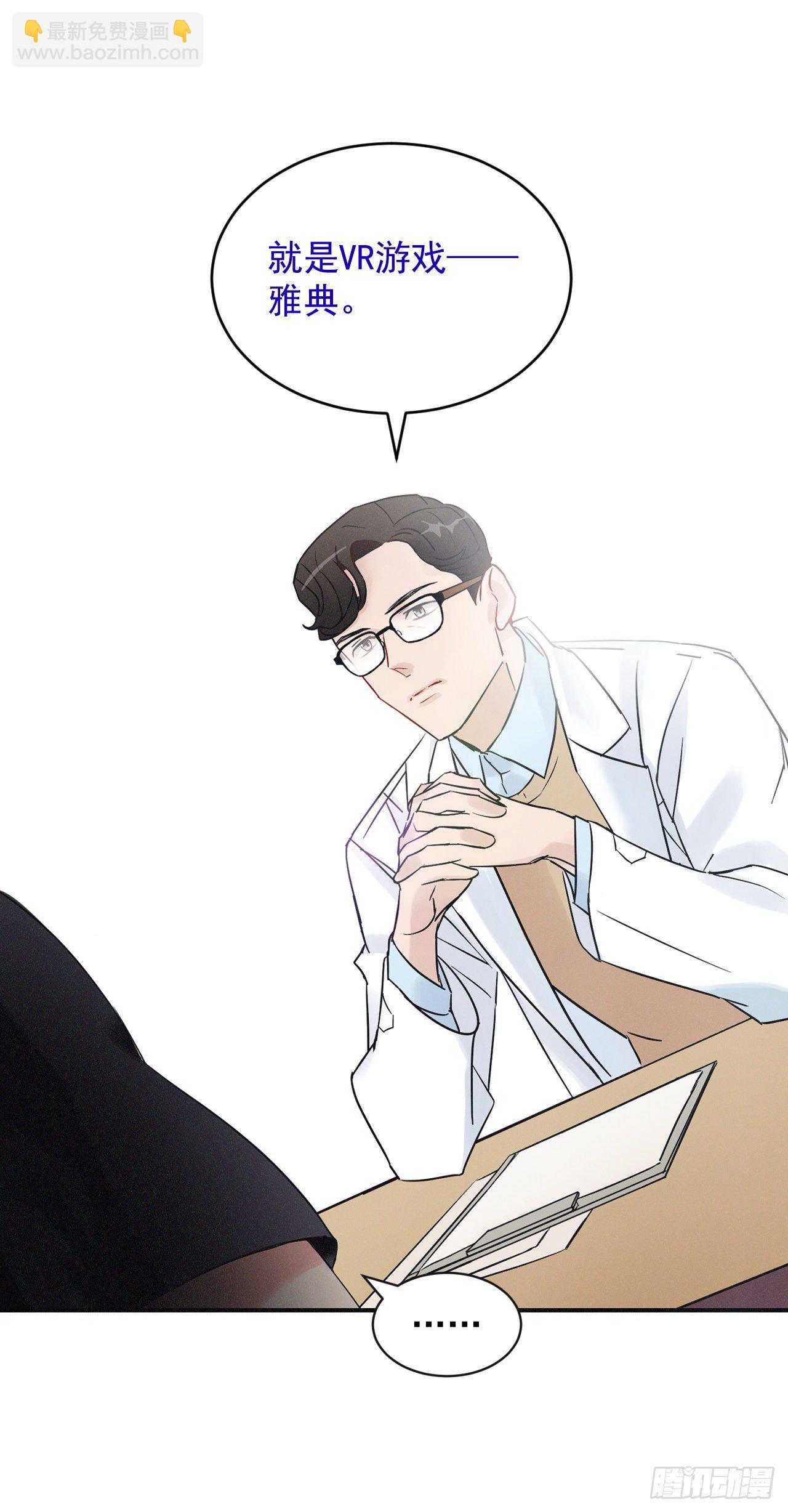 2.最后的方法(1/2)-第3话