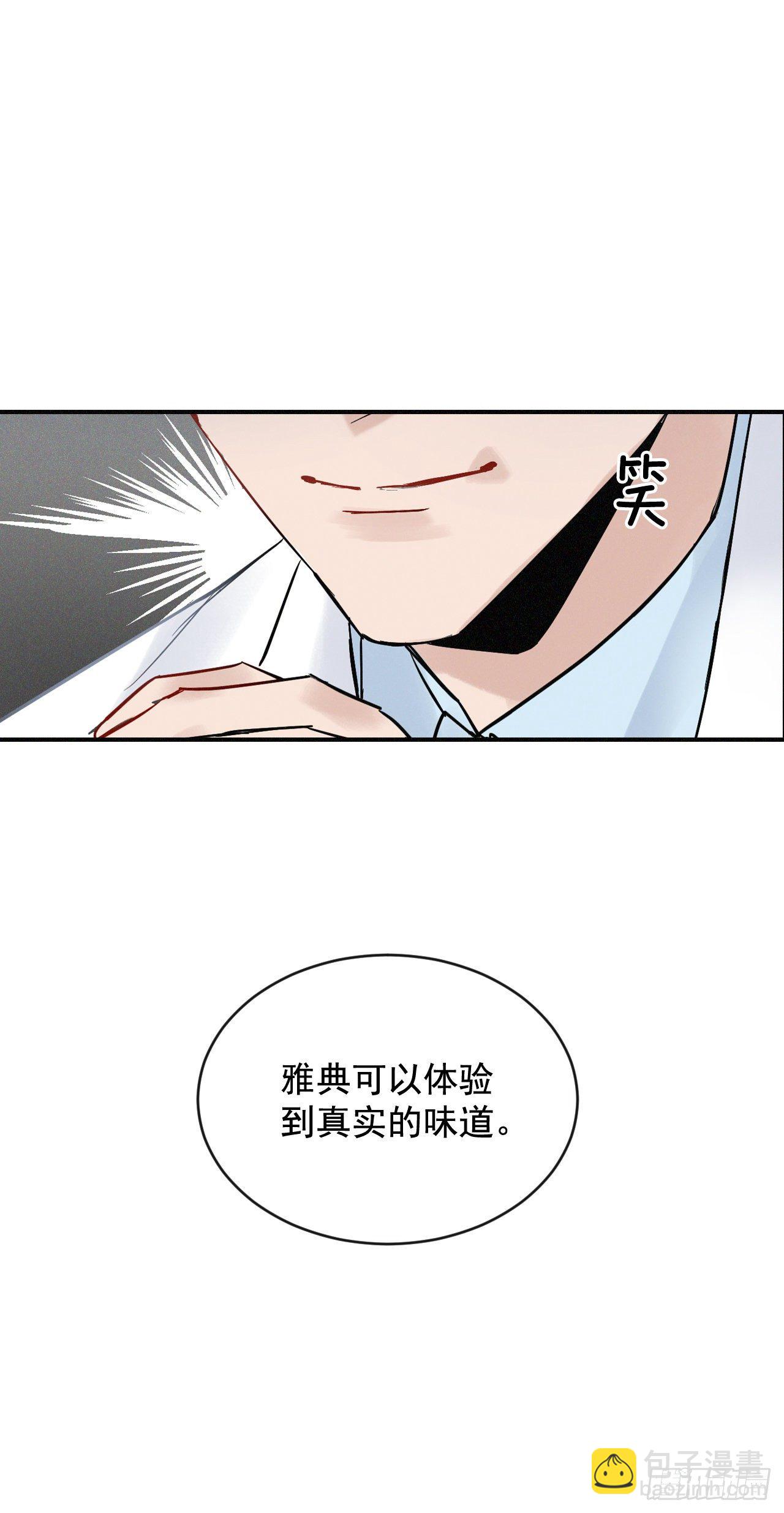 2.最后的方法(1/2)-第3话
